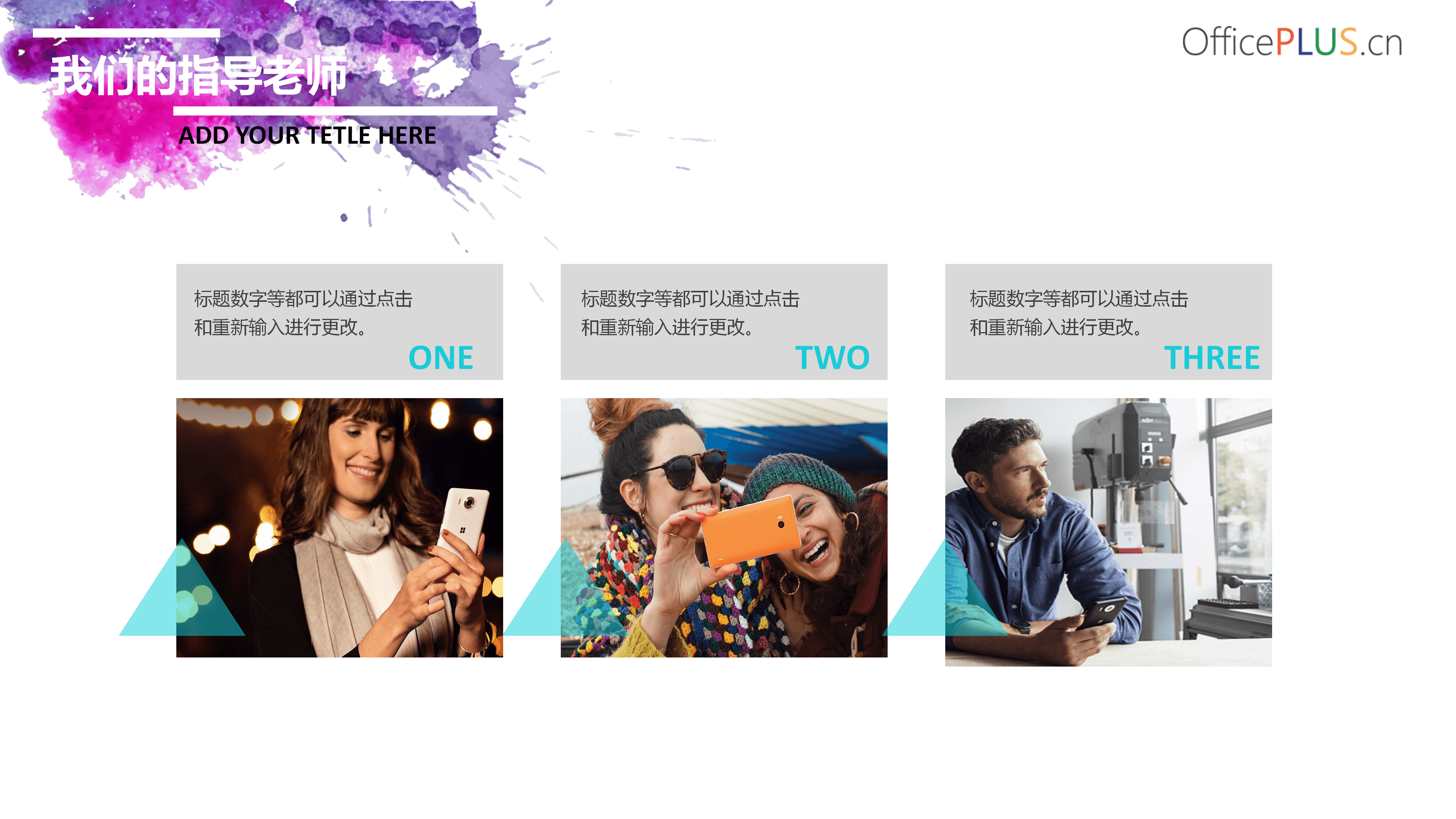 时尚水彩团队介绍PPT模板