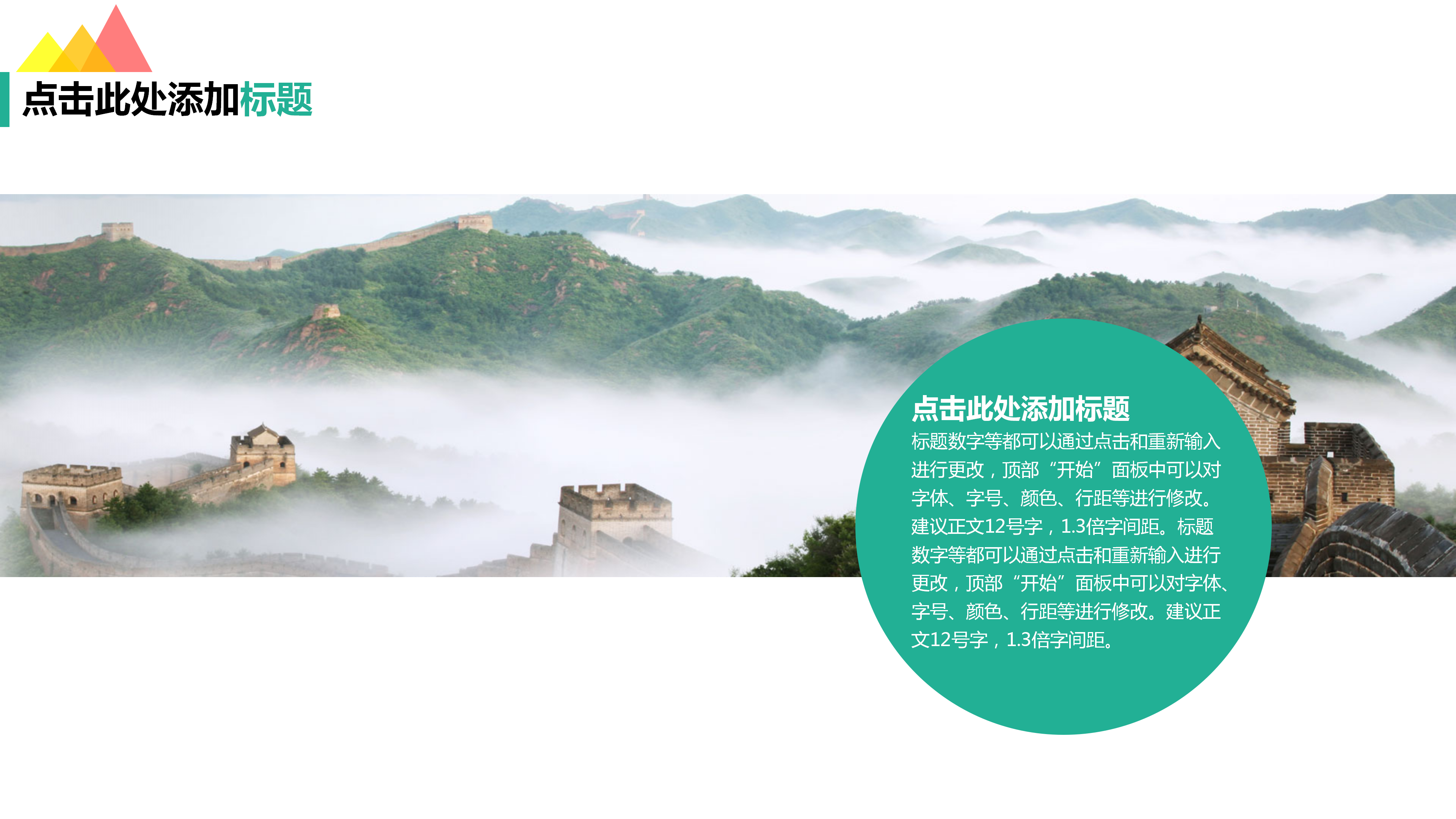 时尚绿色清新简约PPT模板