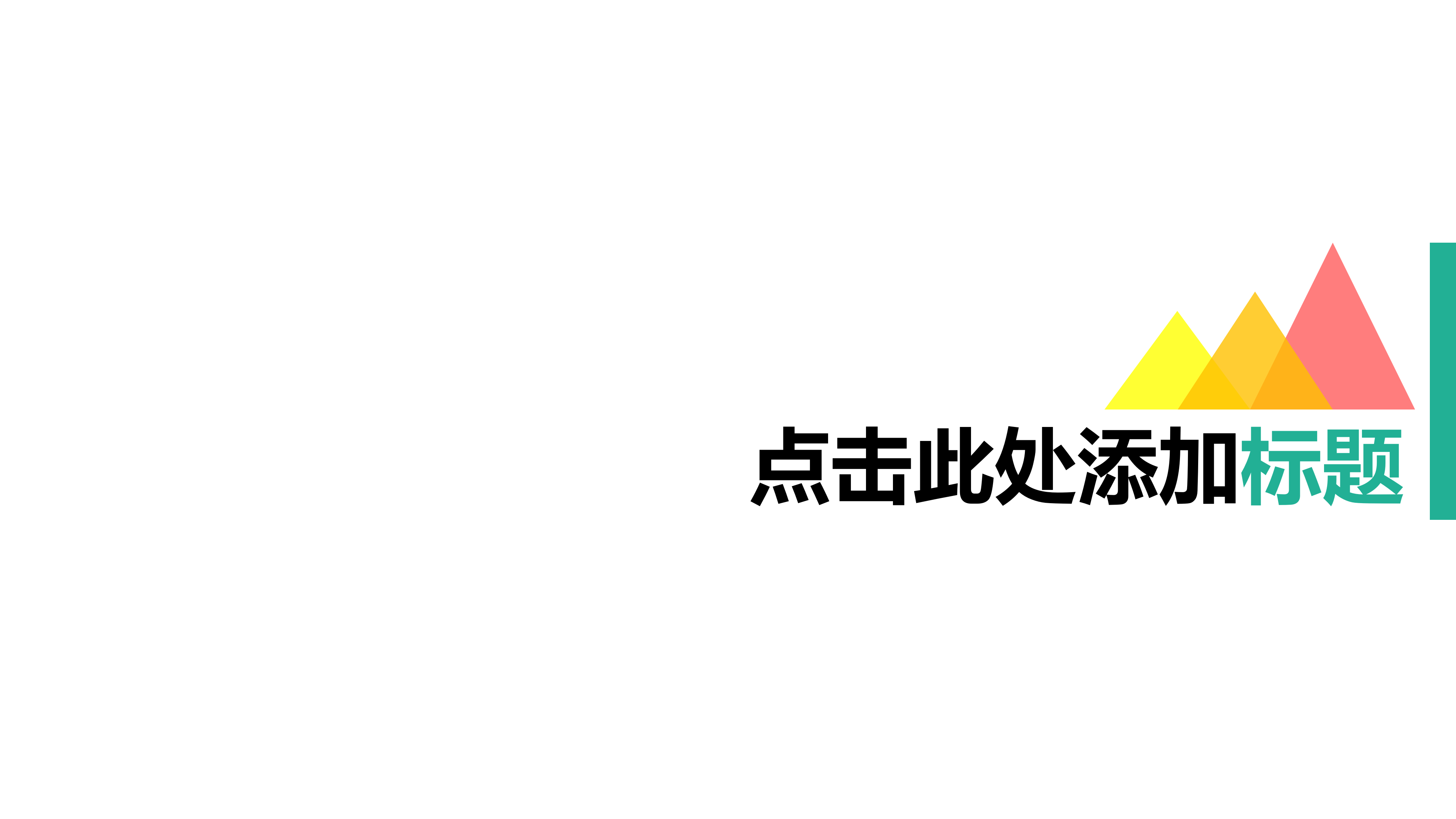 时尚绿色清新简约PPT模板
