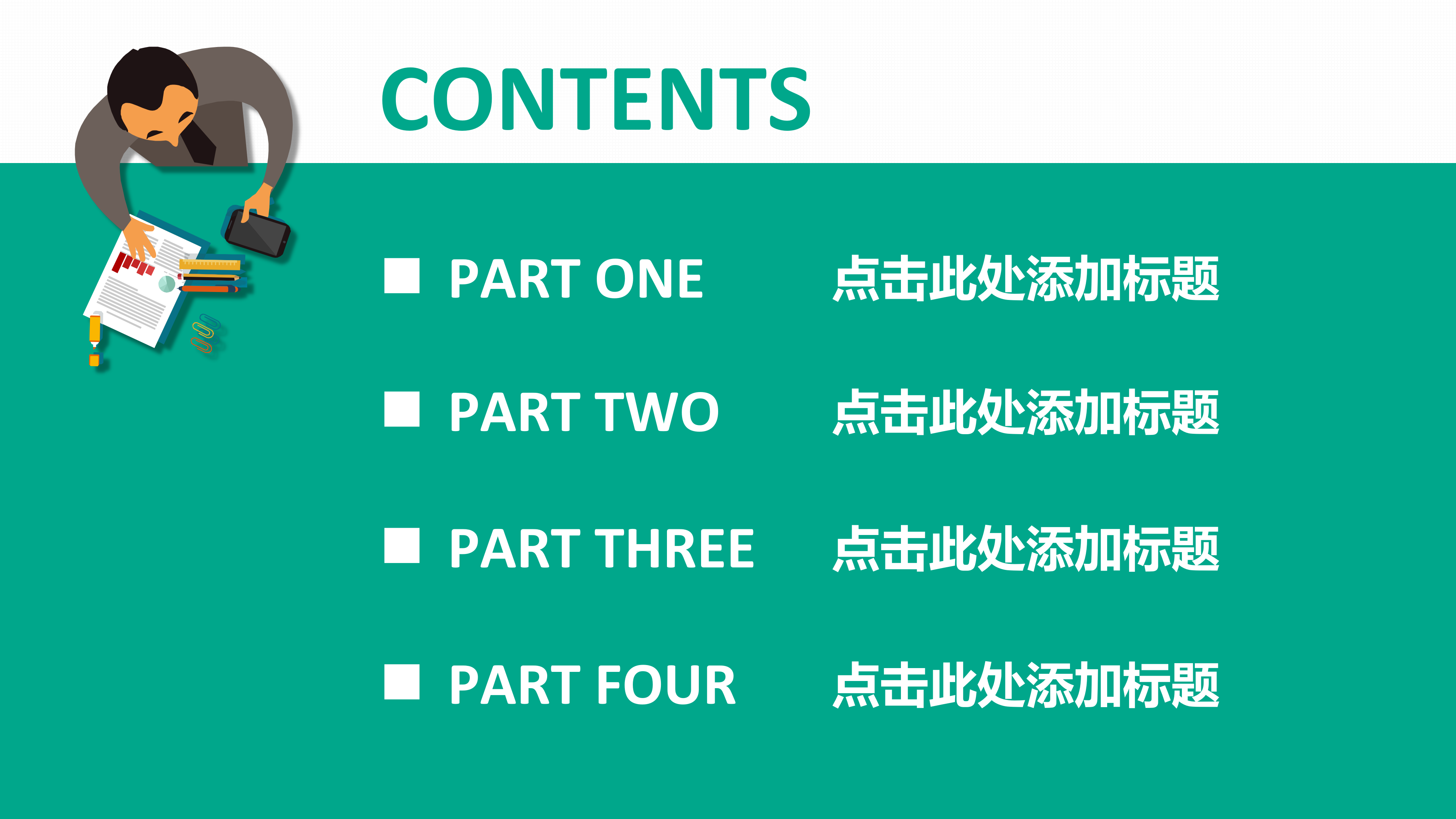 扁平风商务团队介绍PPT模板