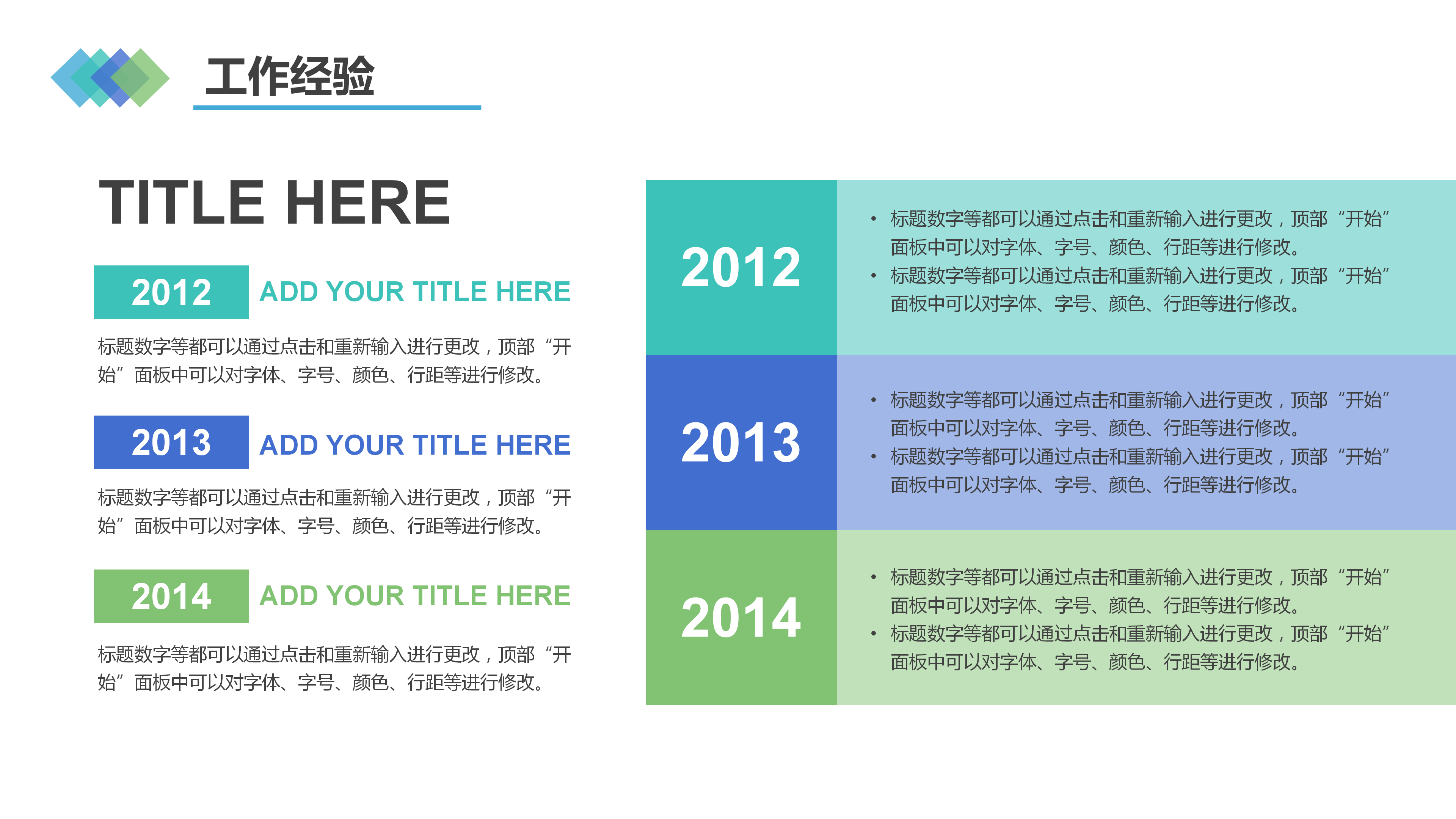 通用大气求职个人简历PPT模板