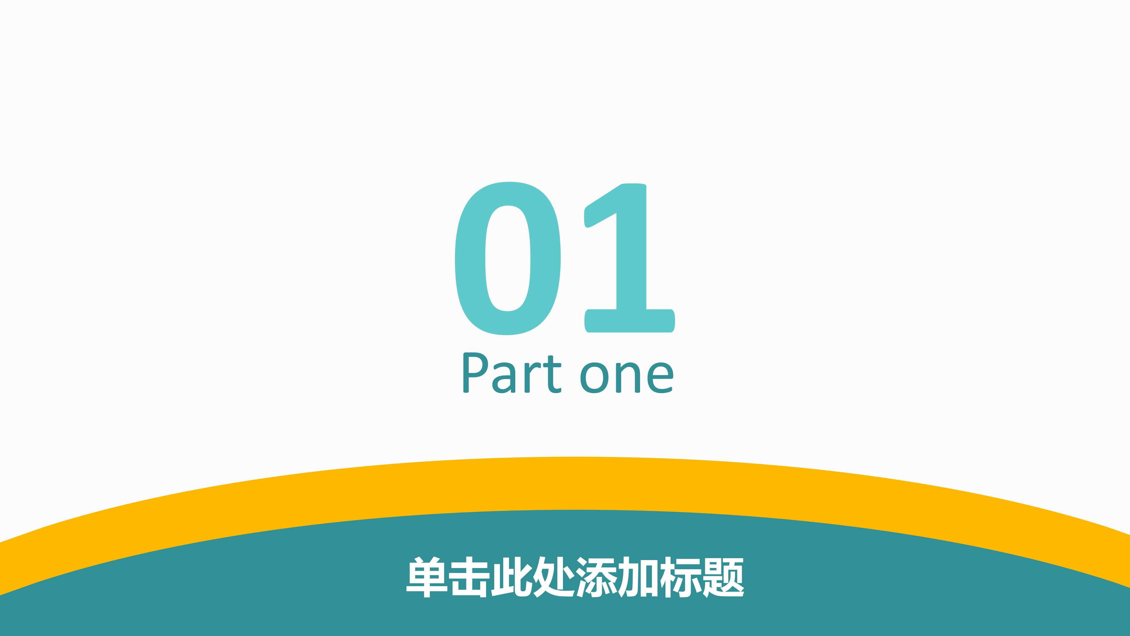 书法社团简介微课ppt模板