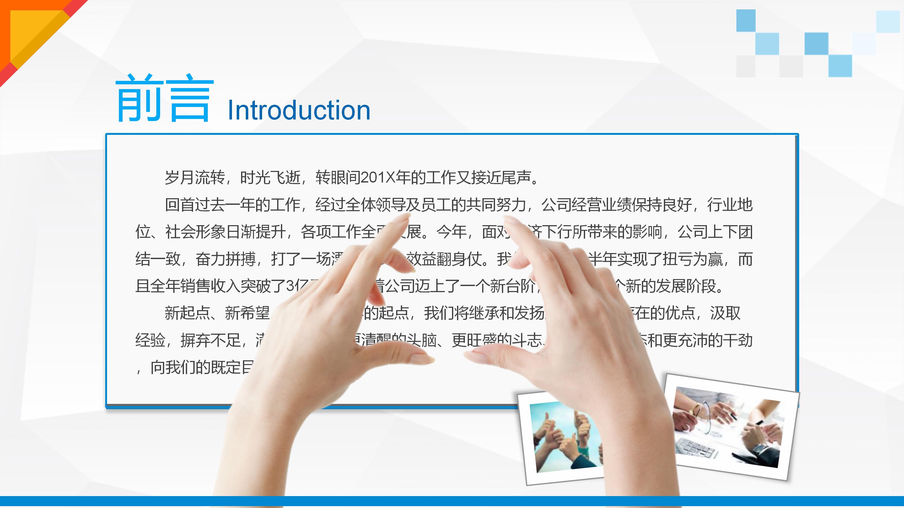 心理健康社团简介ppt模板