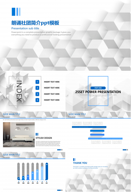 朗诵社团简介ppt模板