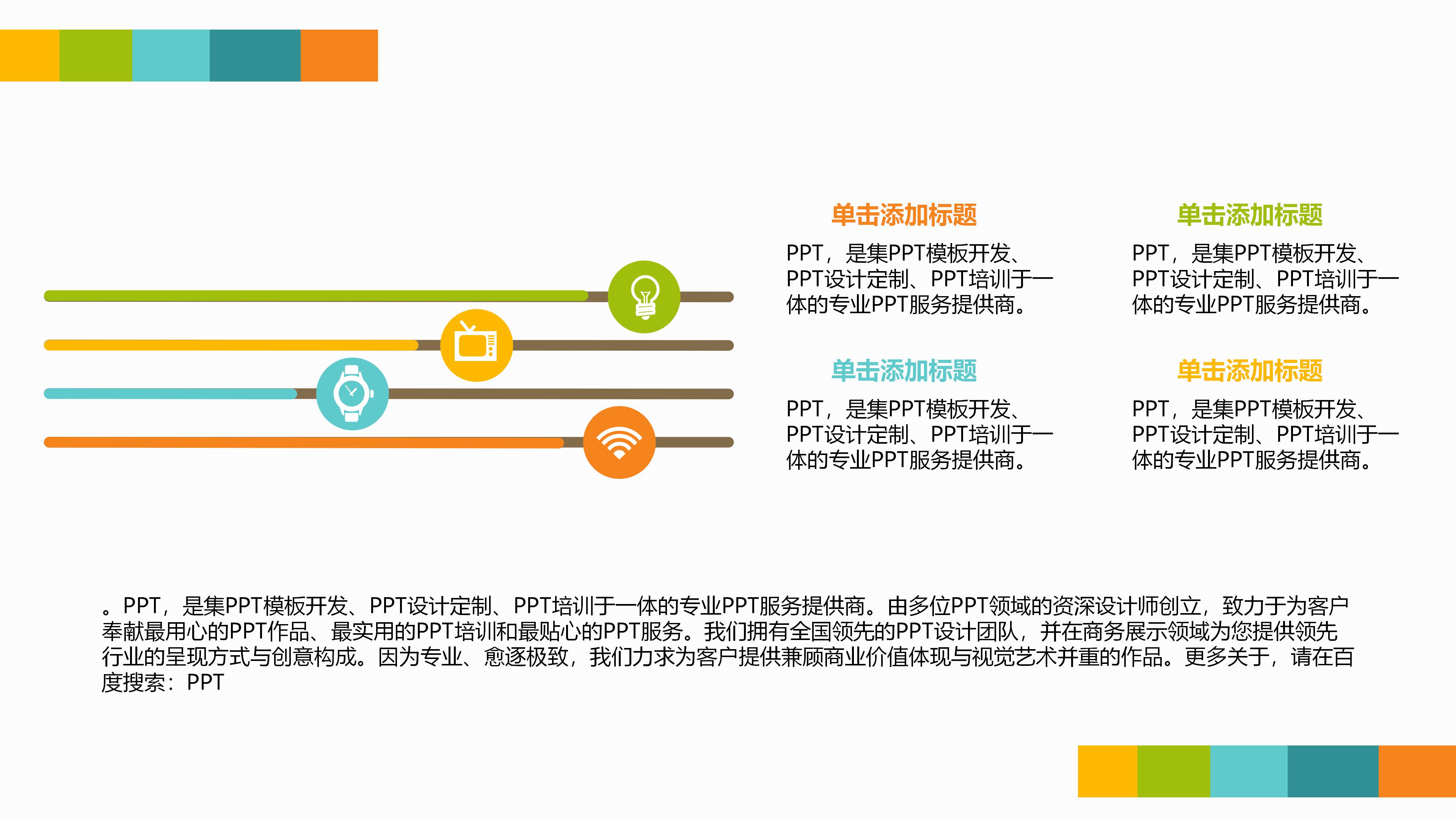 书法社团简介微课ppt模板