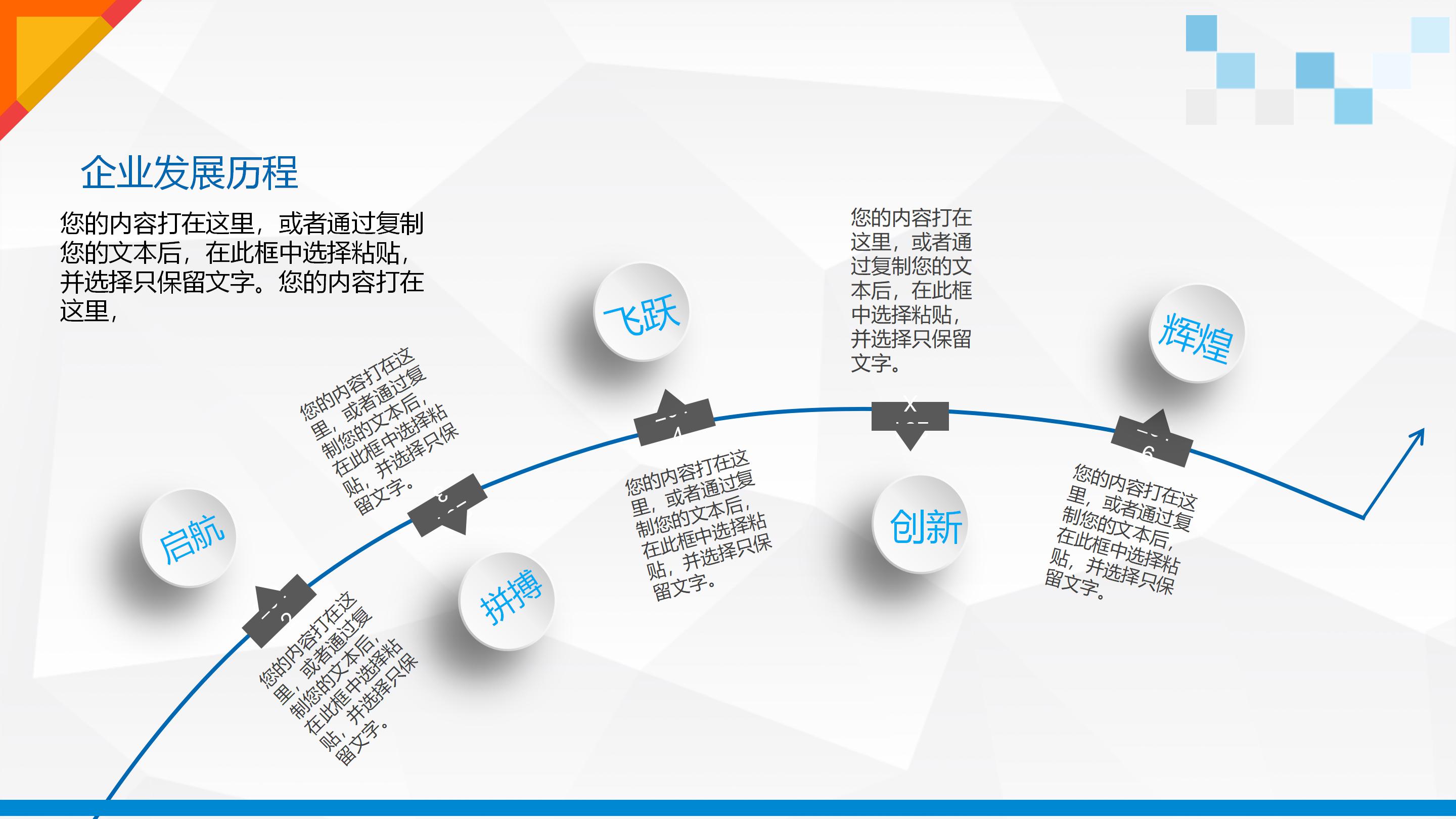 心理健康社团简介ppt模板