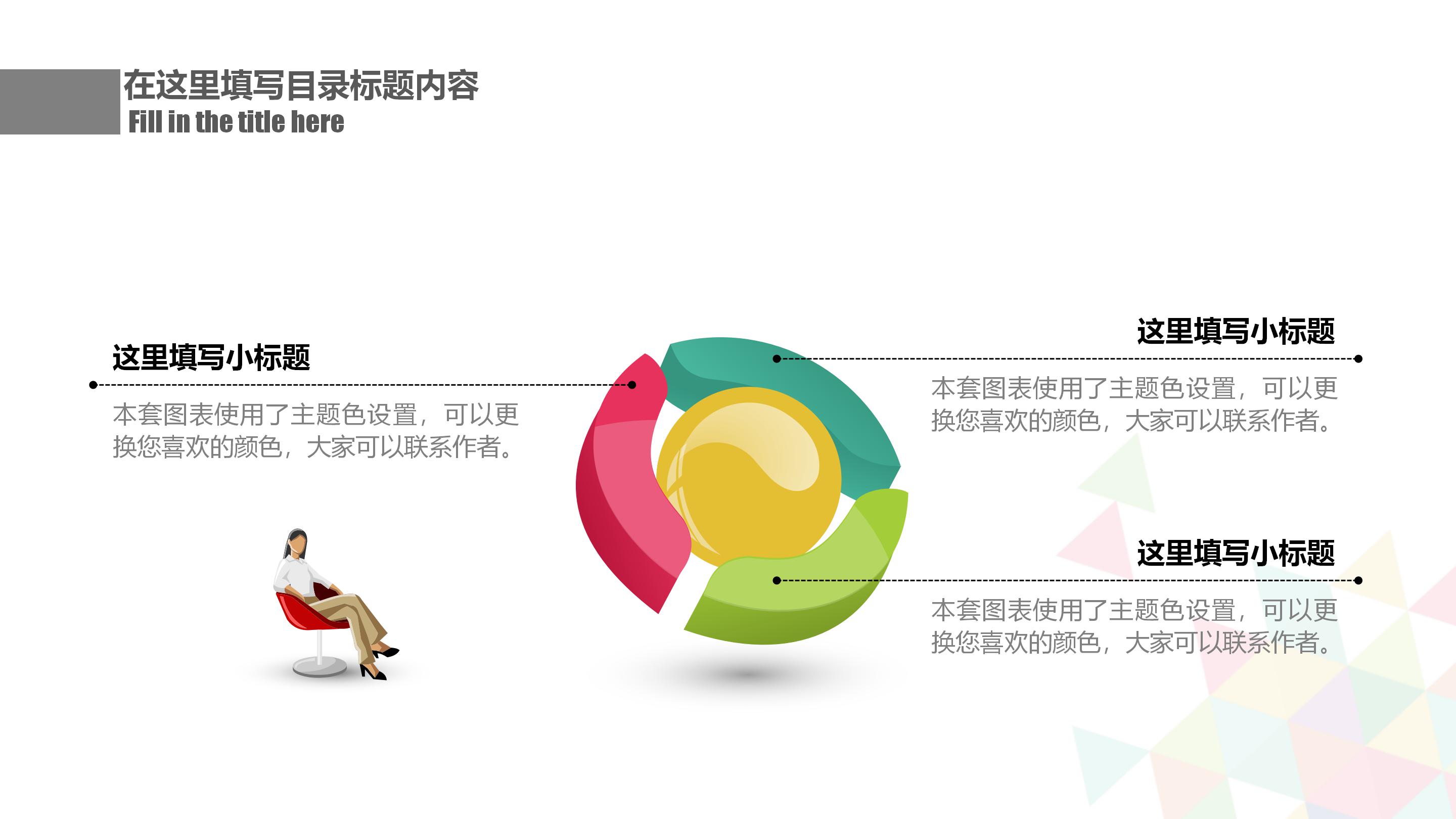 大学足球社团简介ppt模板