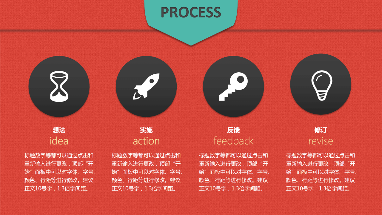 红色大气商务个人求职简历PPT模板