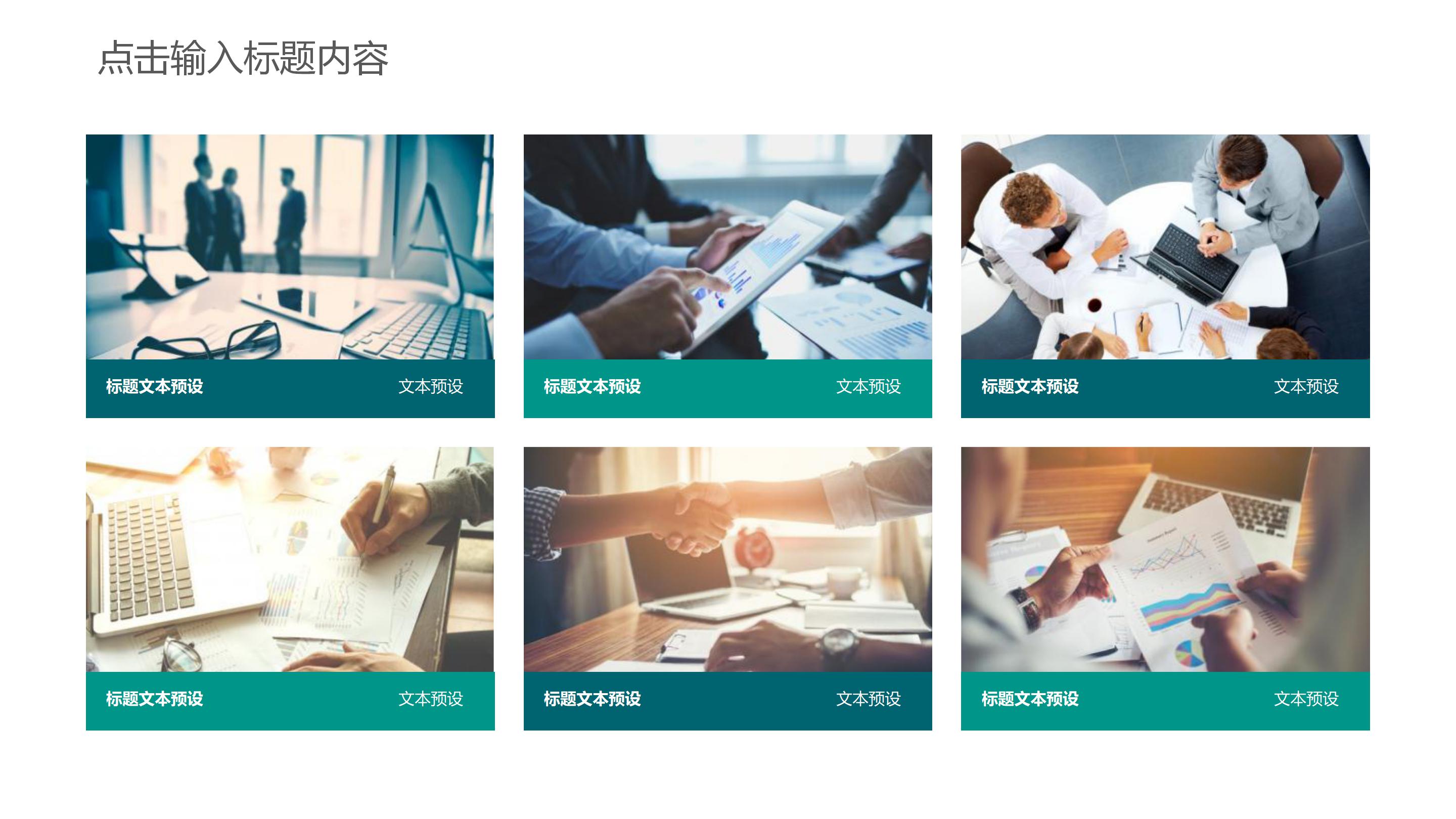 保险大数据营销ppt模板