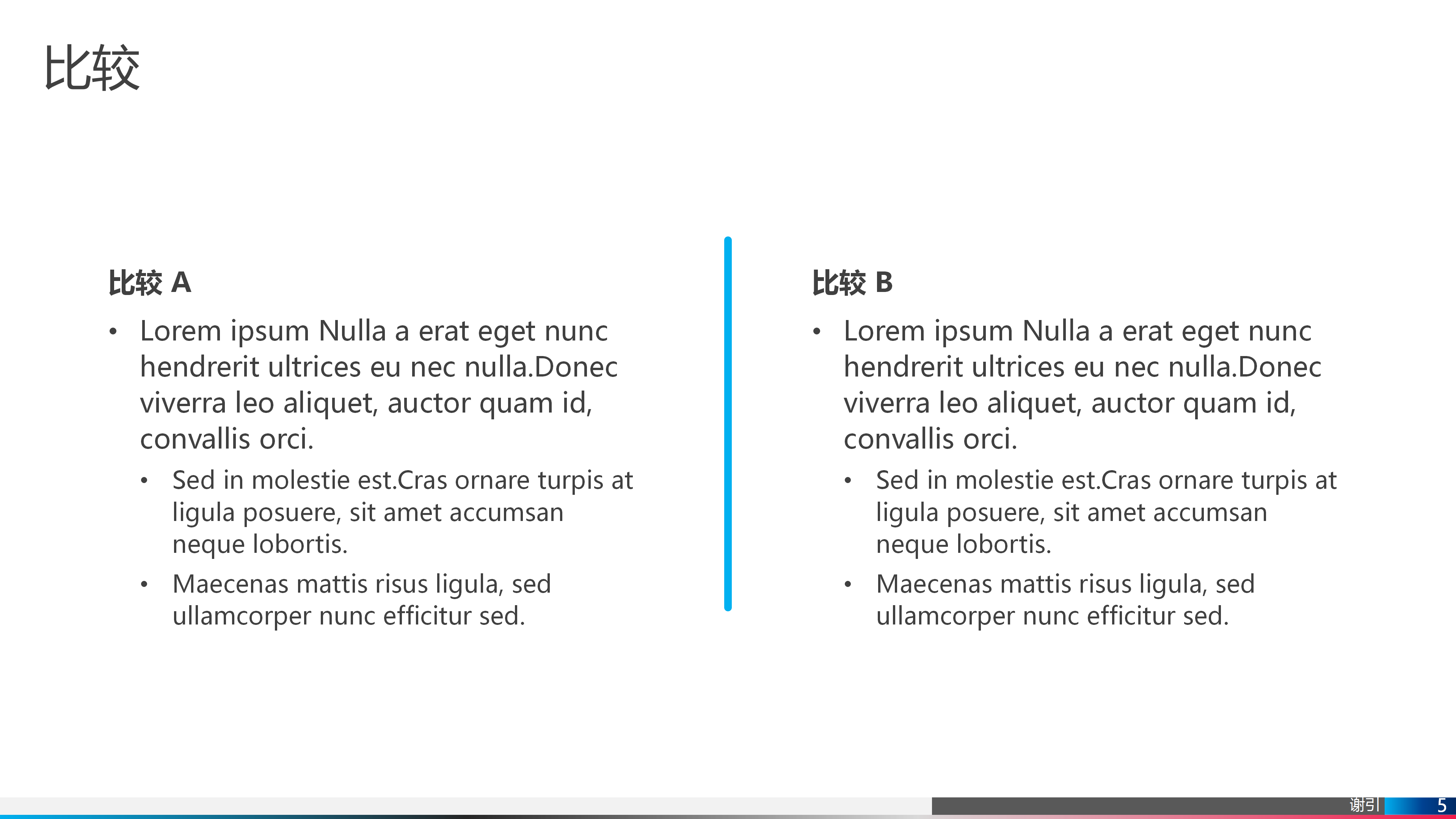 简约时尚科技风PPT模板