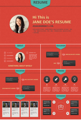 红色大气商务个人求职简历PPT模板