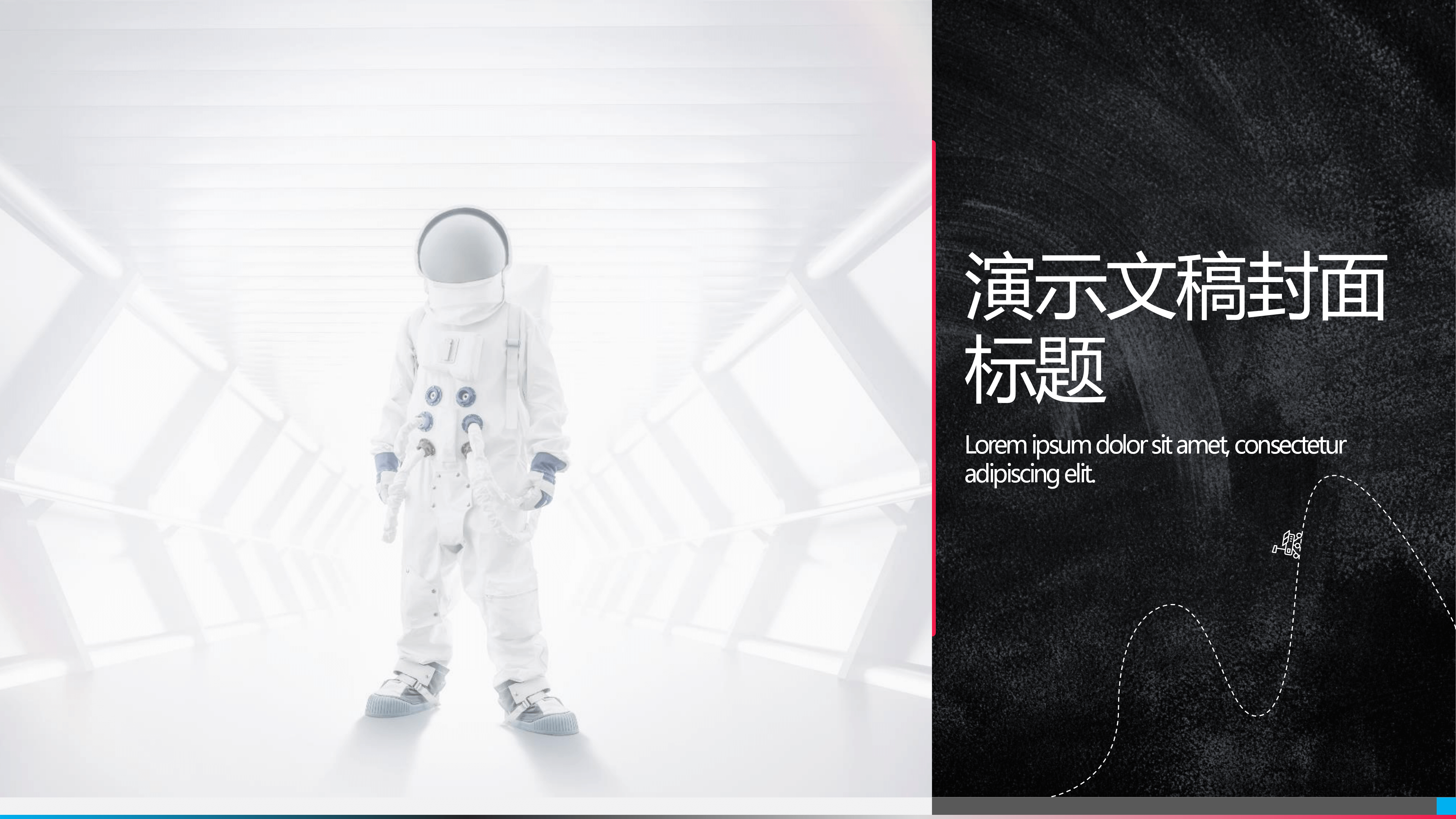 简约时尚科技风PPT模板