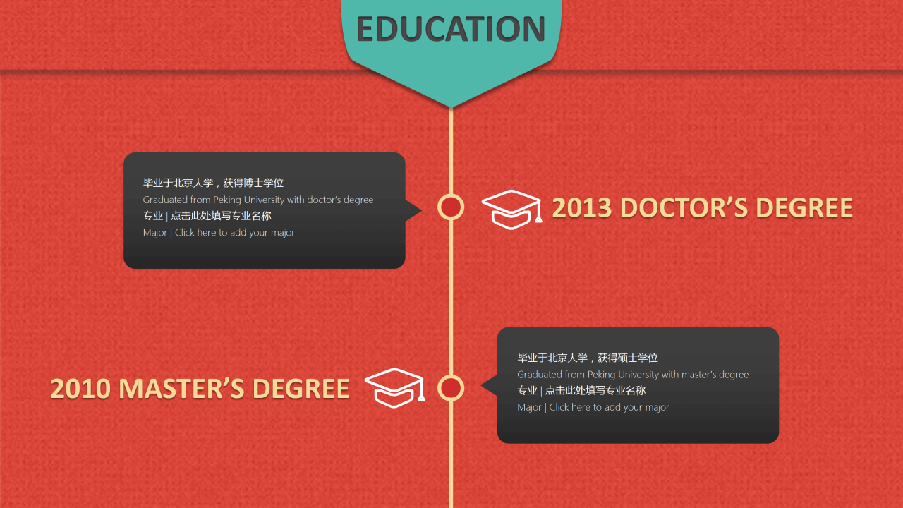 红色大气商务个人求职简历PPT模板
