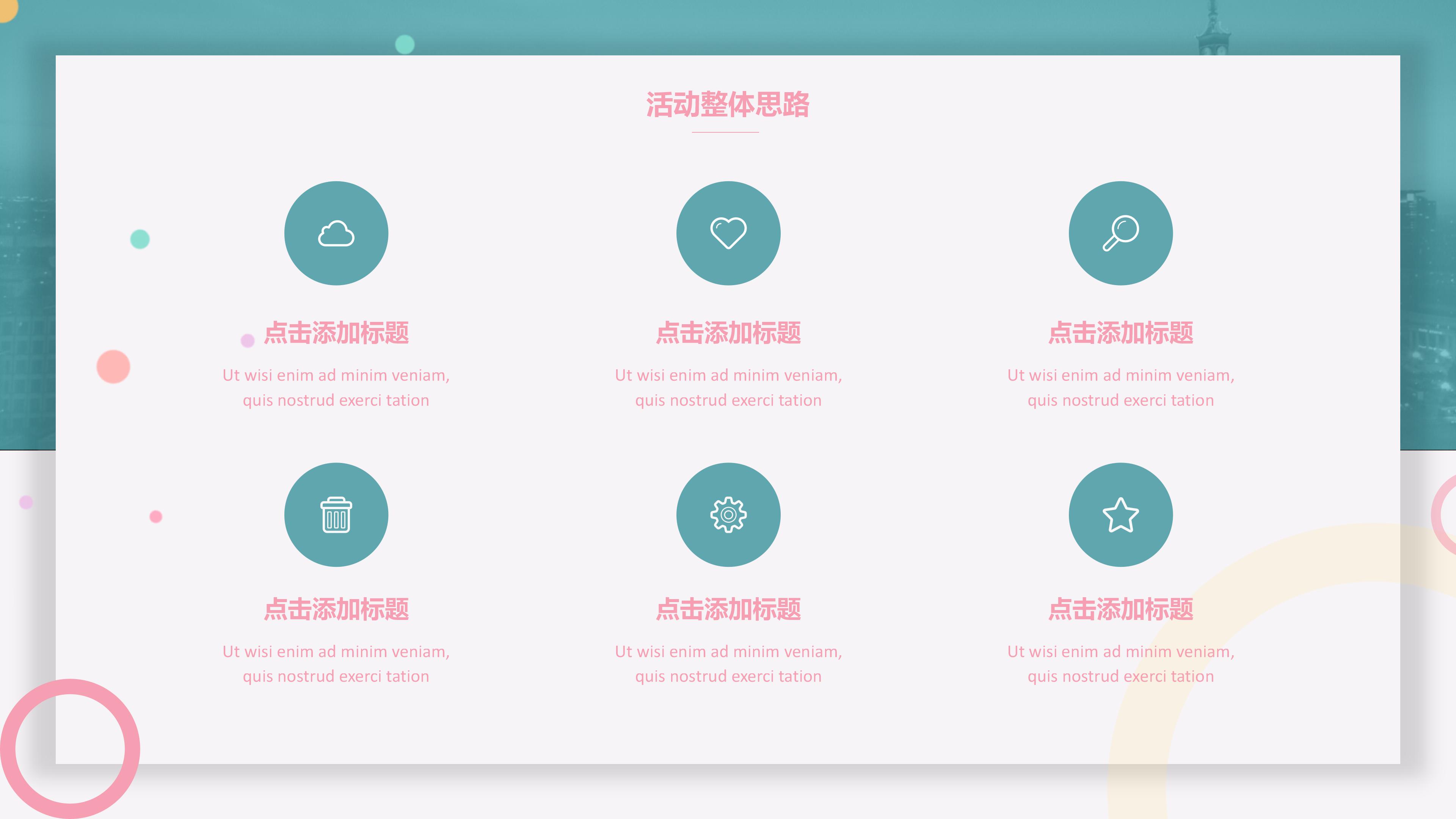 保险营销活动管理ppt模板