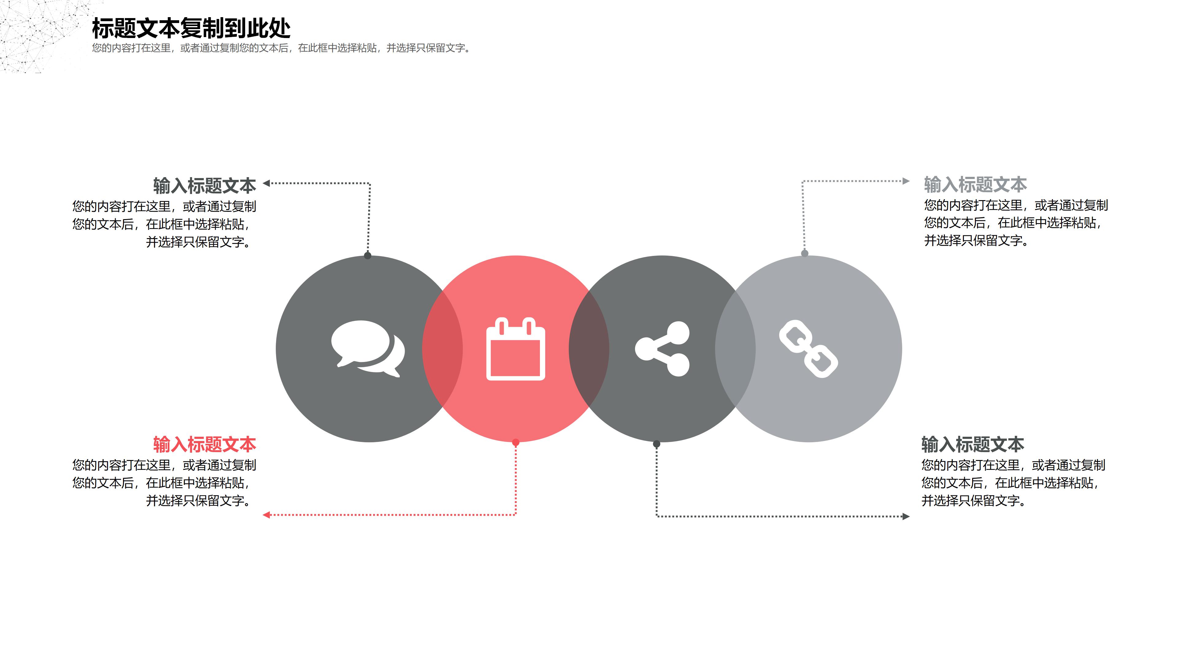 创新保险营销ppt模板