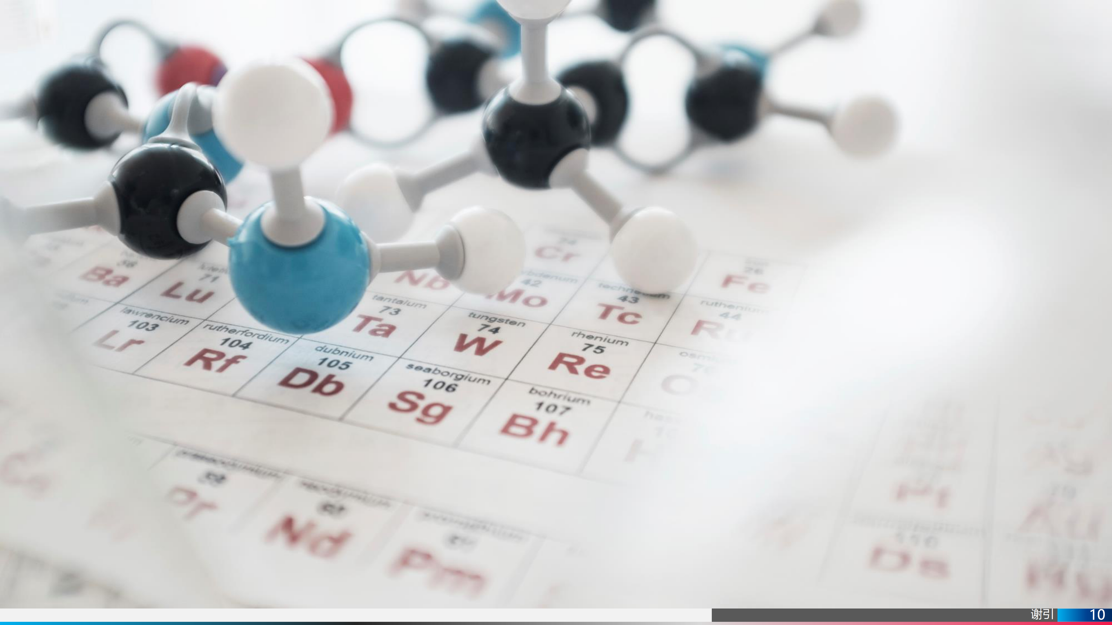 简约时尚科技风PPT模板