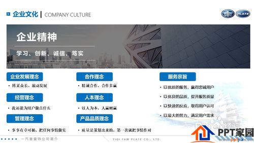 PPT配色教程 - PPT颜色搭配技巧