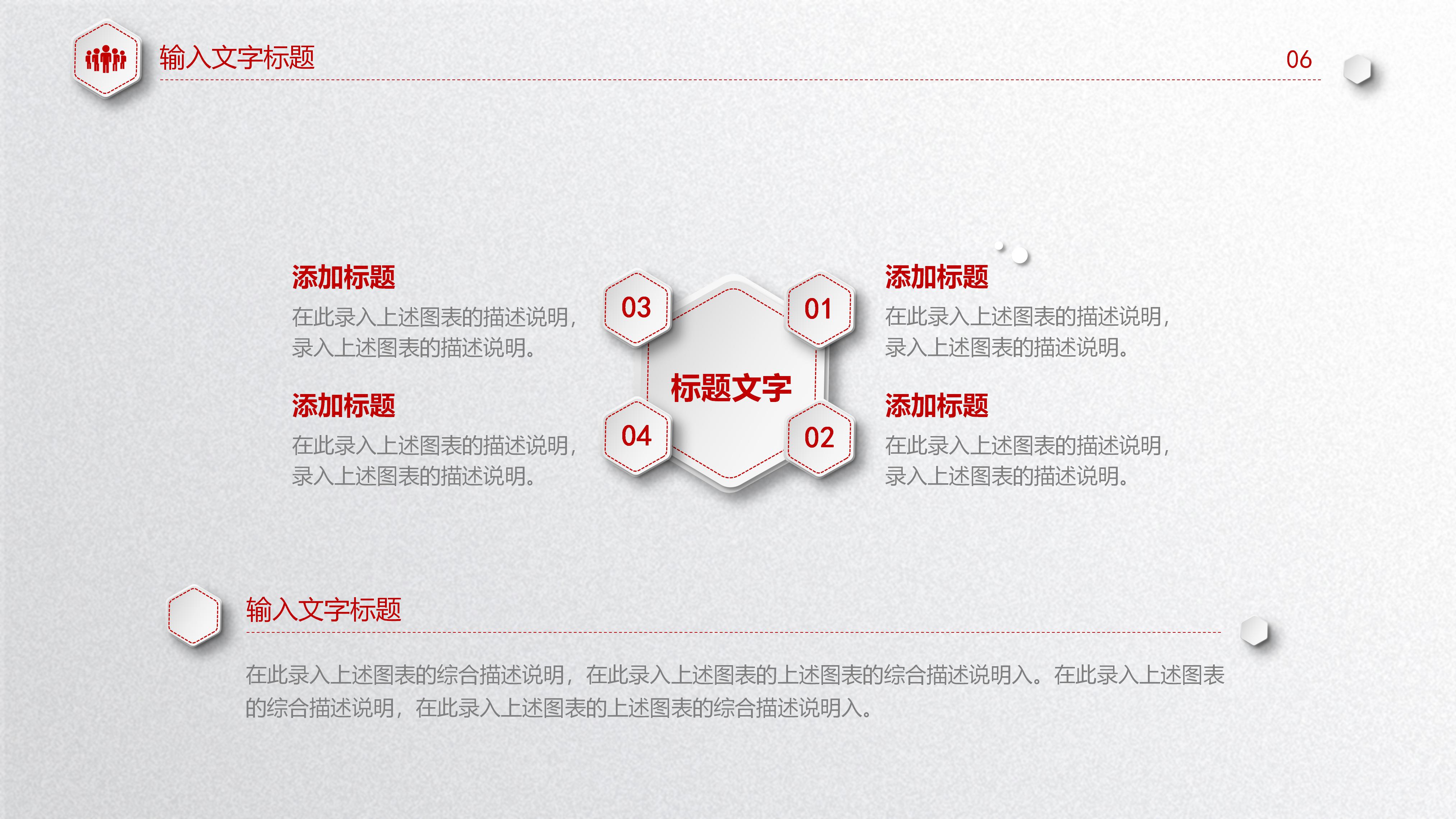 快乐保险营销ppt模板