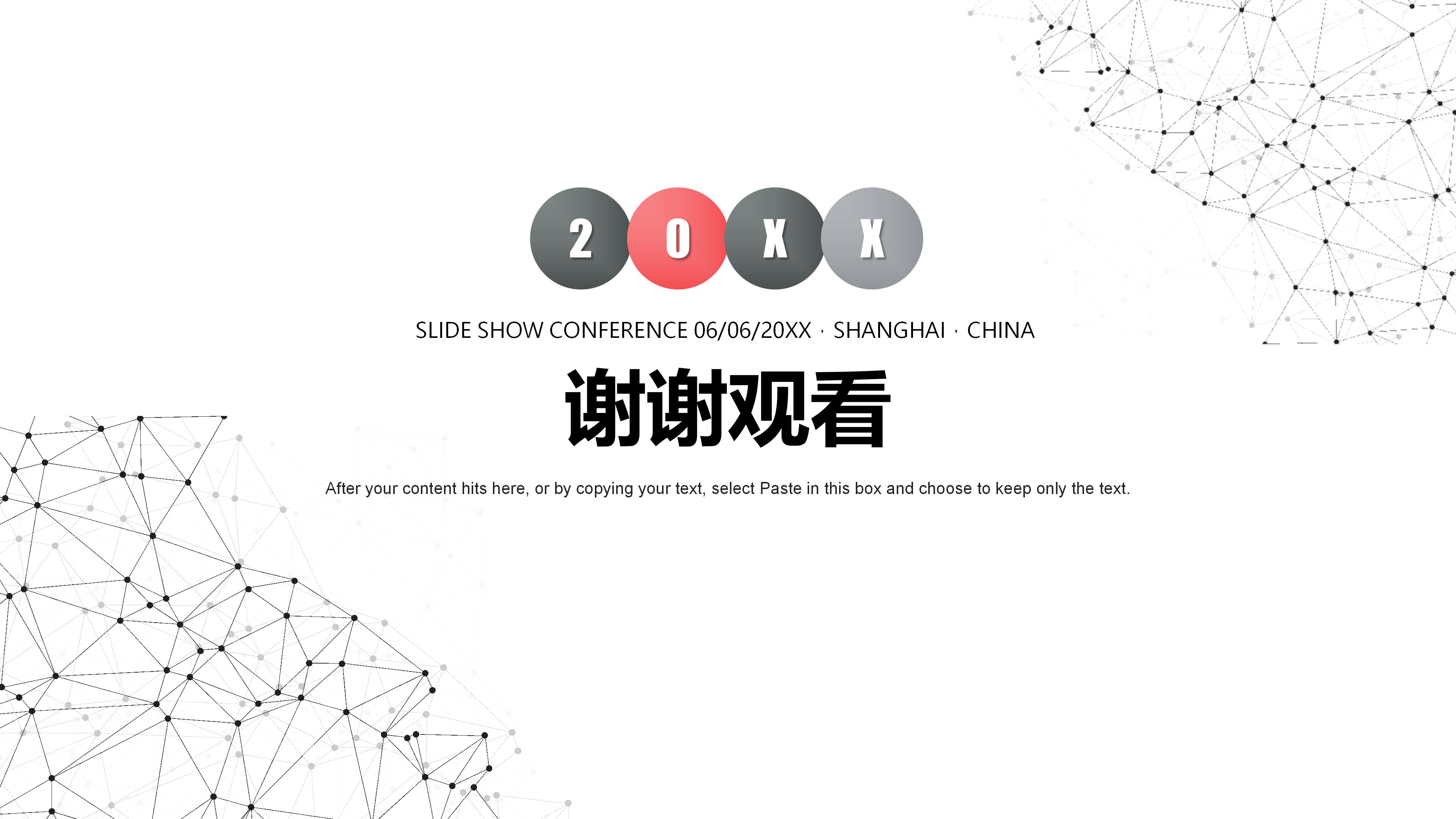 创新保险营销ppt模板