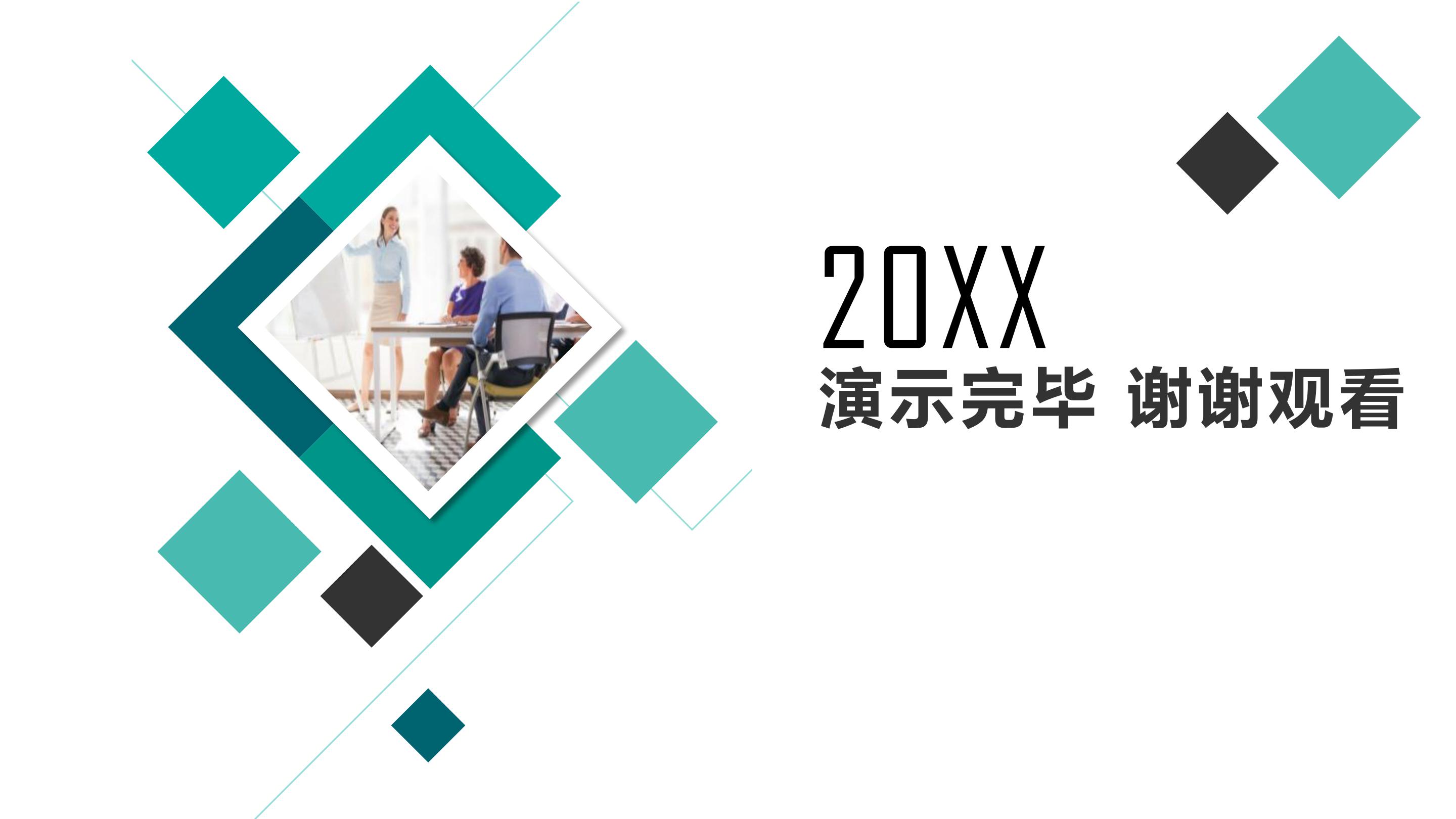 保险大数据营销ppt模板