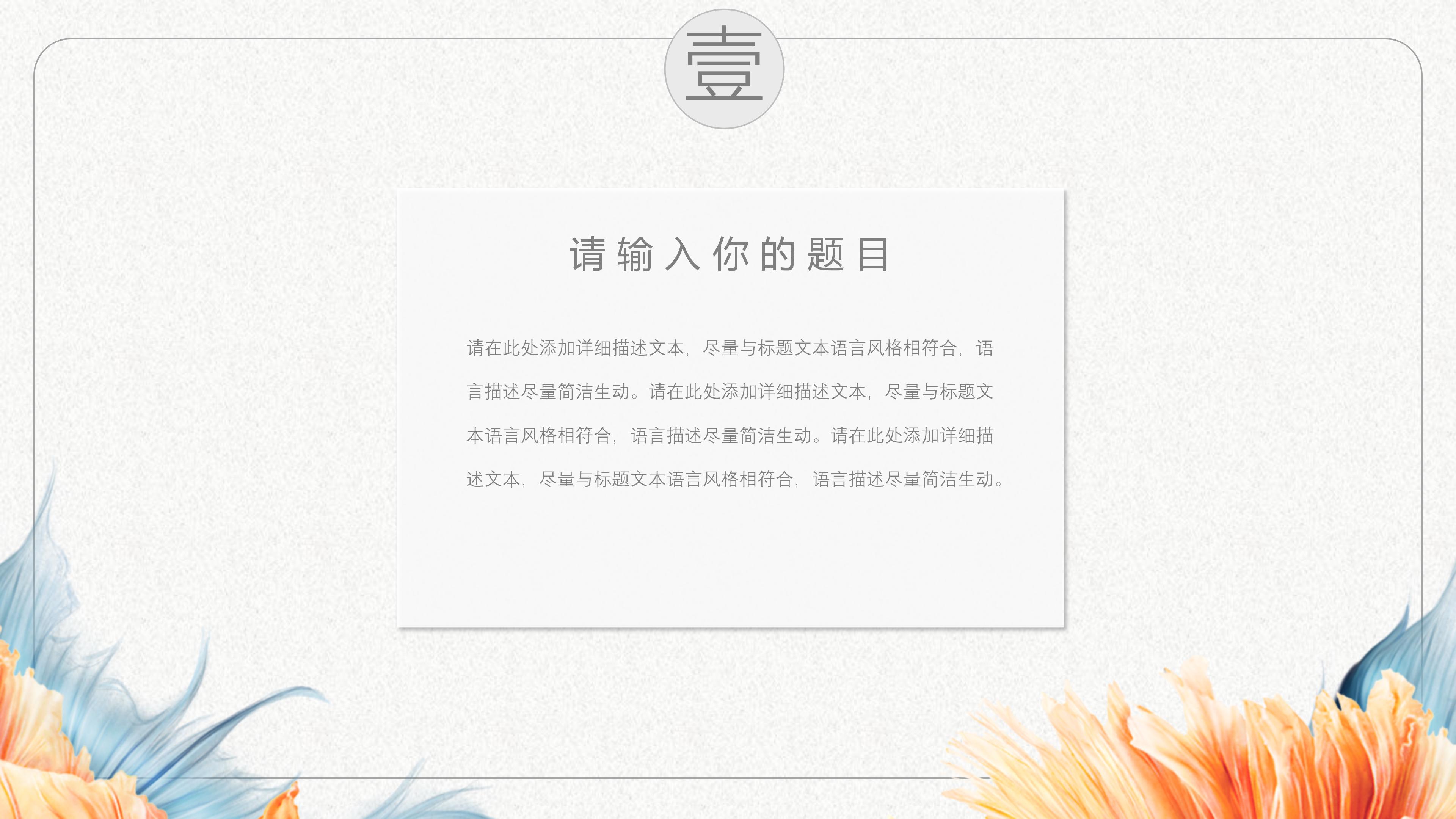 初中数学讲课课件ppt模板