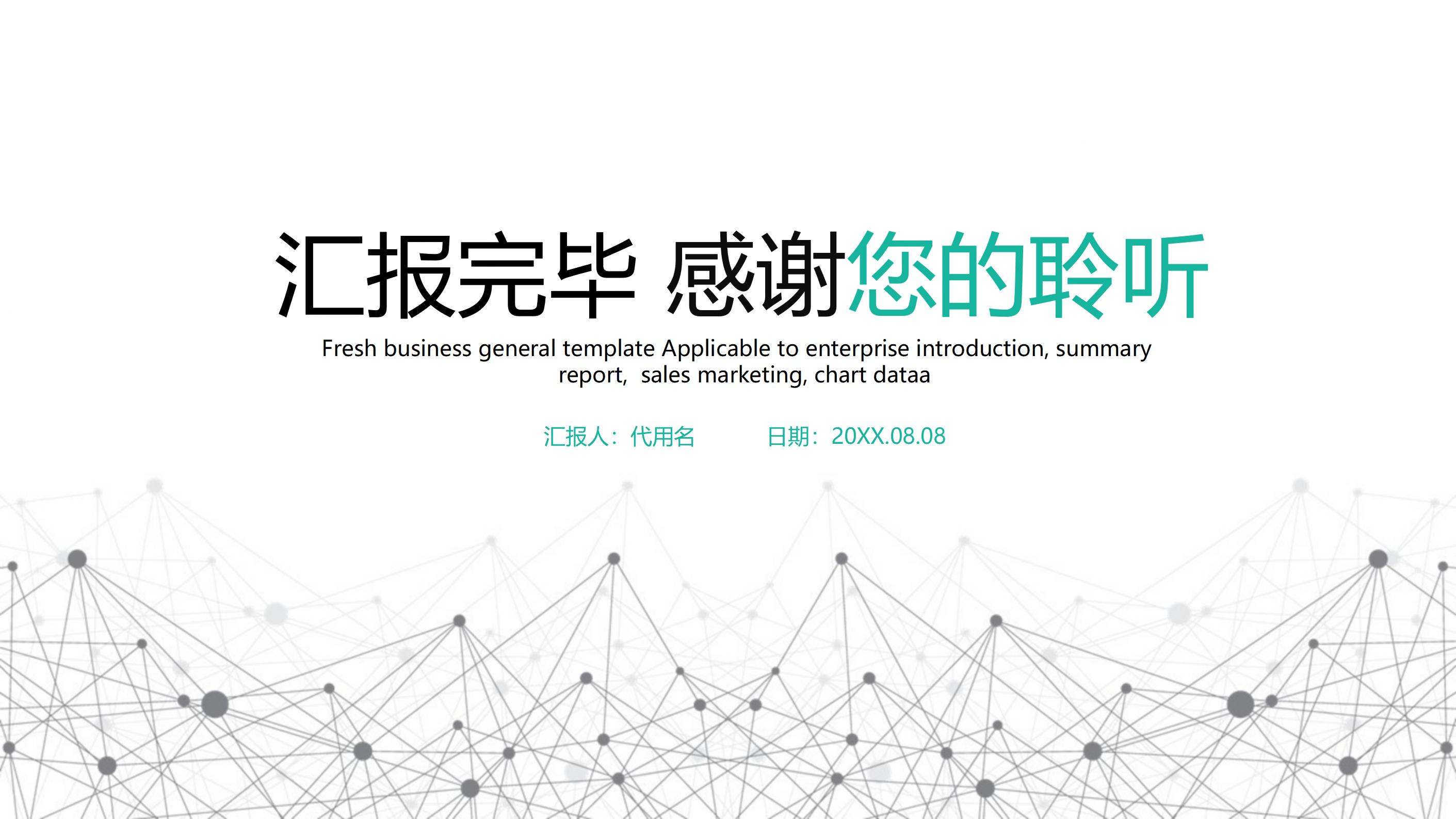 大学讲课课件ppt模板