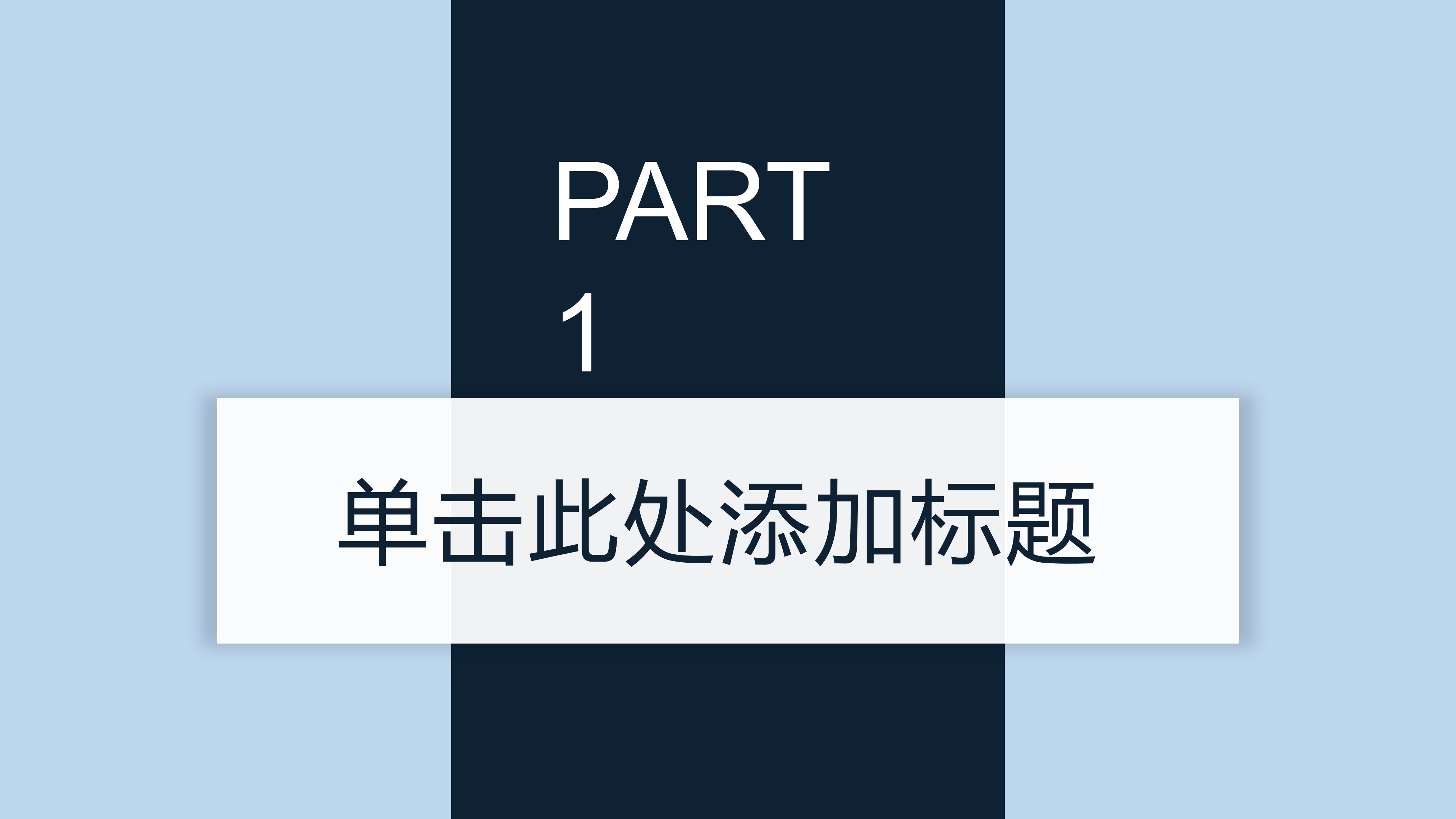 微信保险营销ppt模板