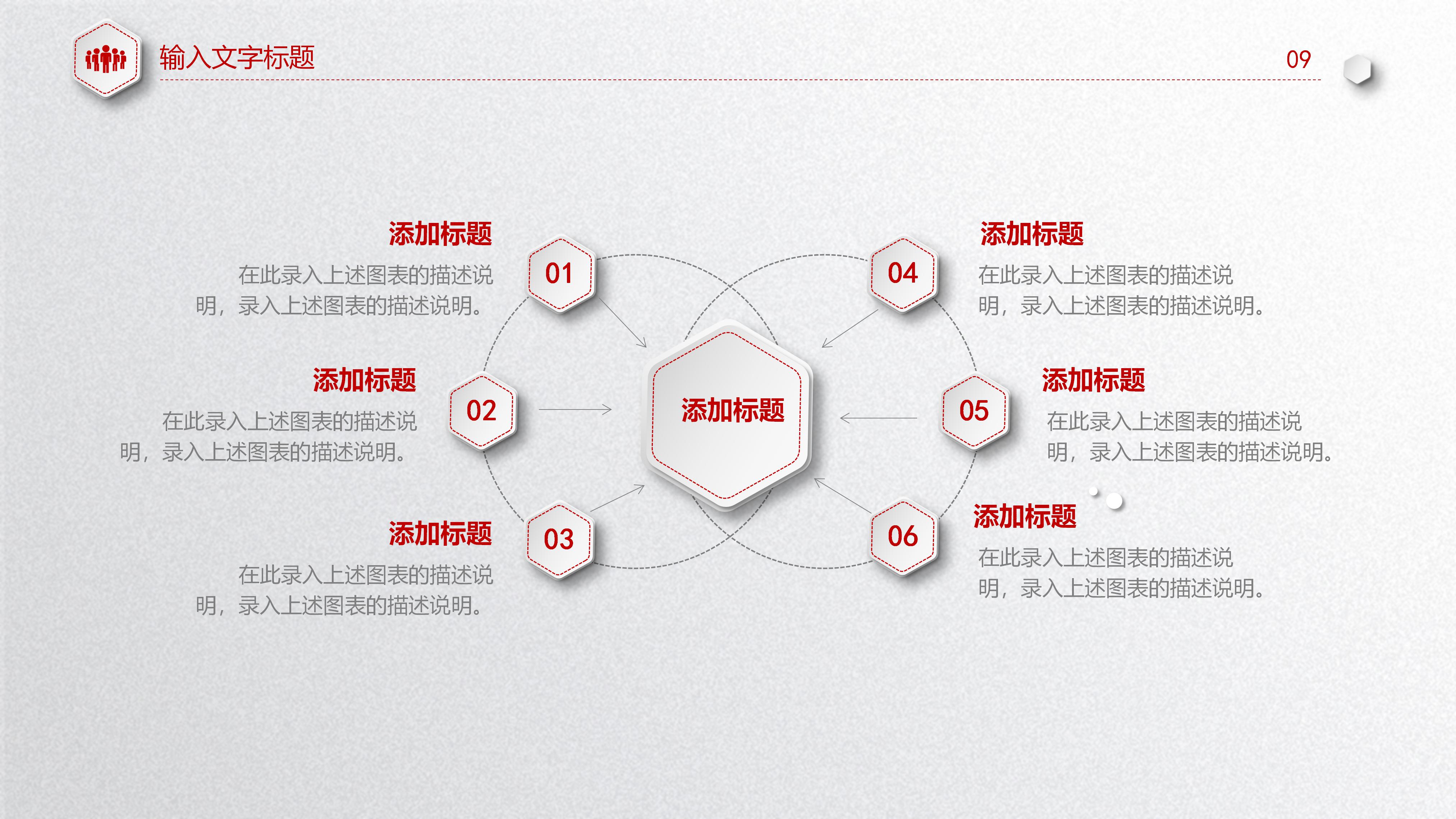 快乐保险营销ppt模板