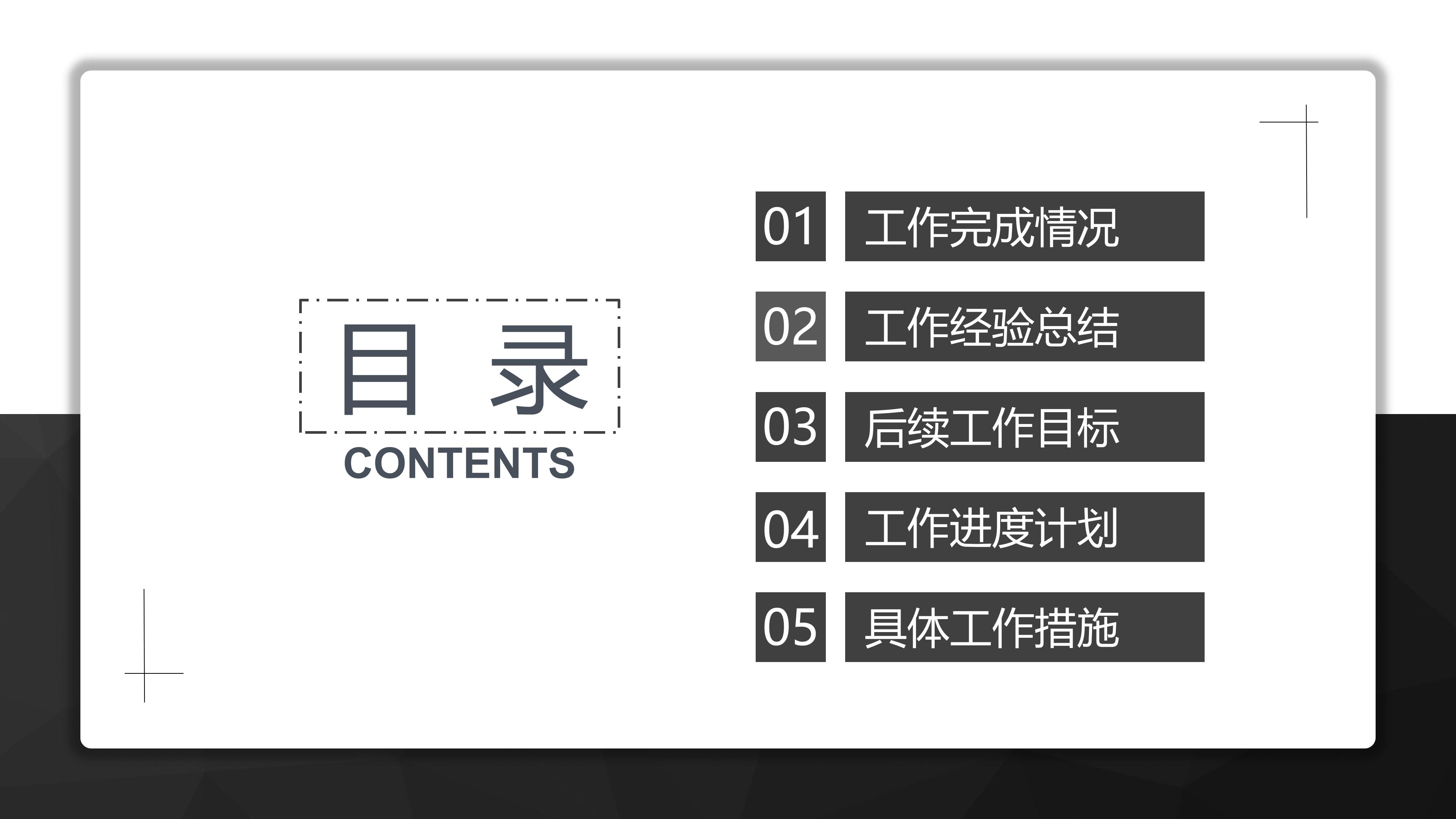 大客户保险营销案例ppt模板