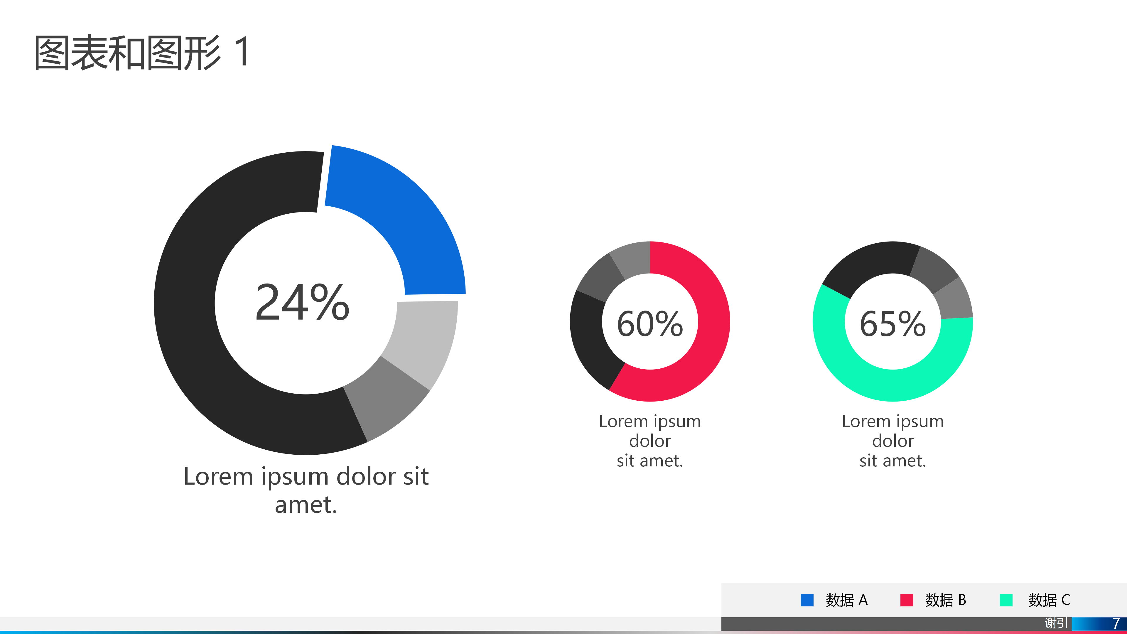 简约时尚科技风PPT模板