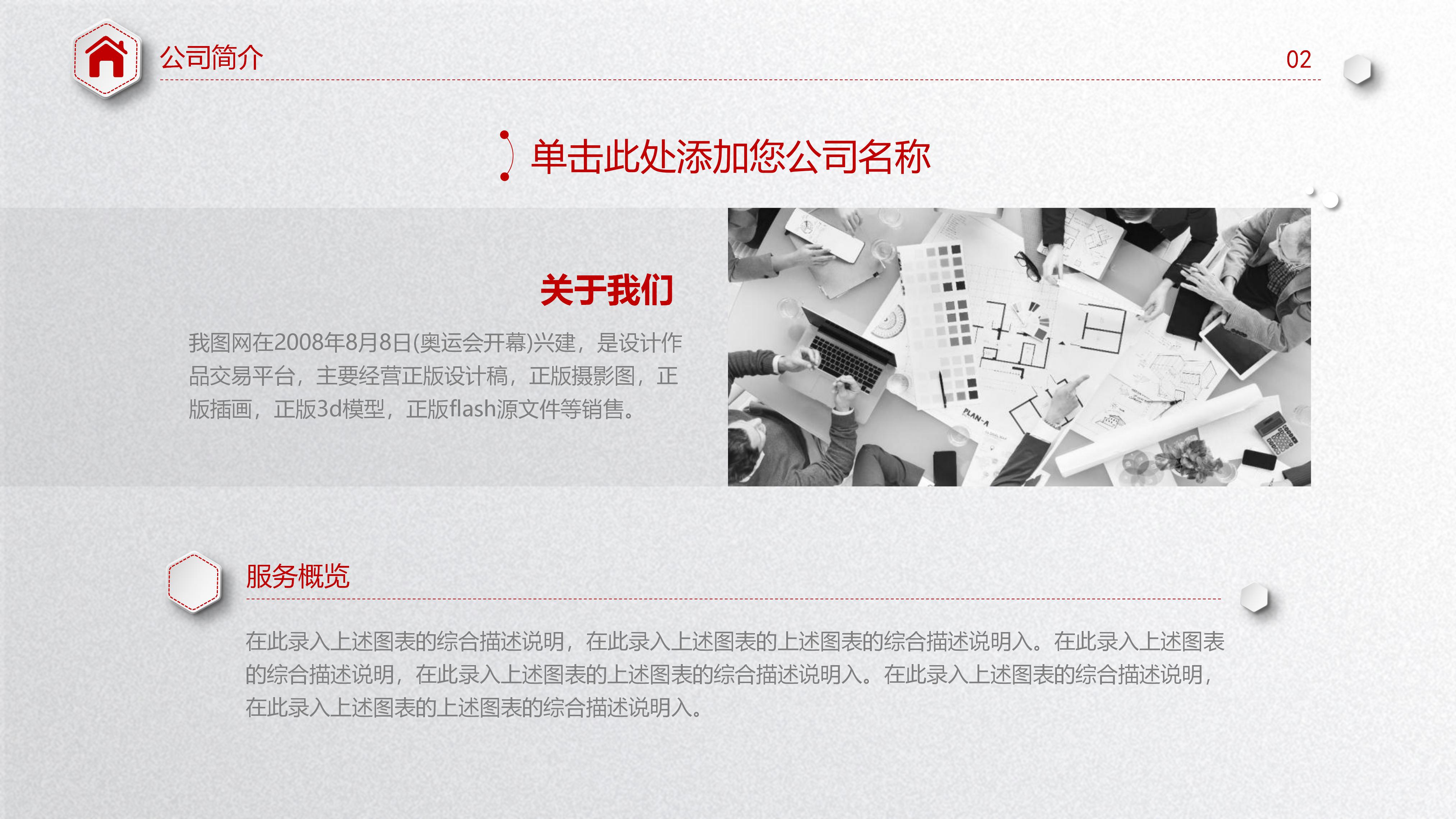 快乐保险营销ppt模板