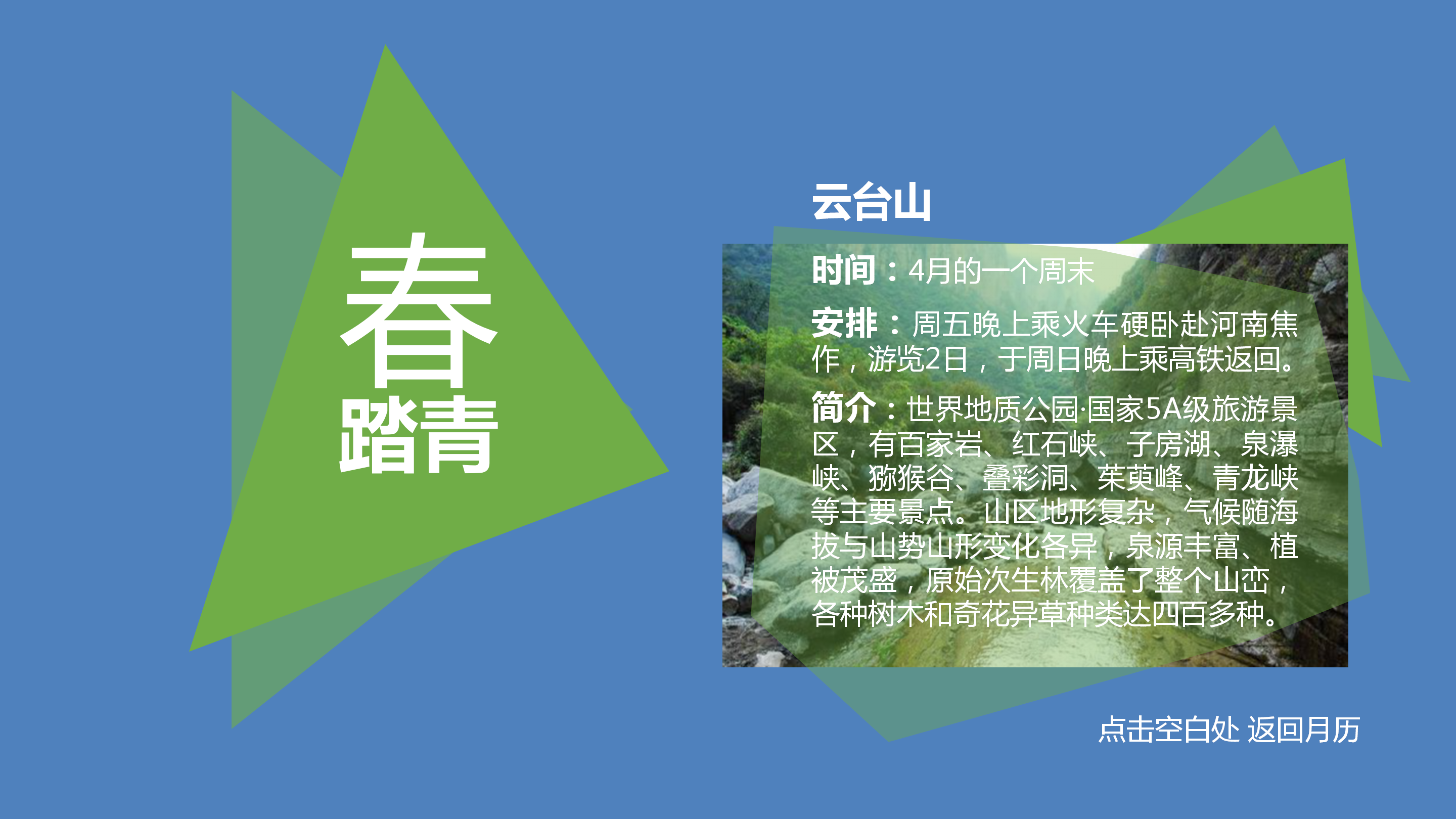 多彩学生会活动策划PPT模板