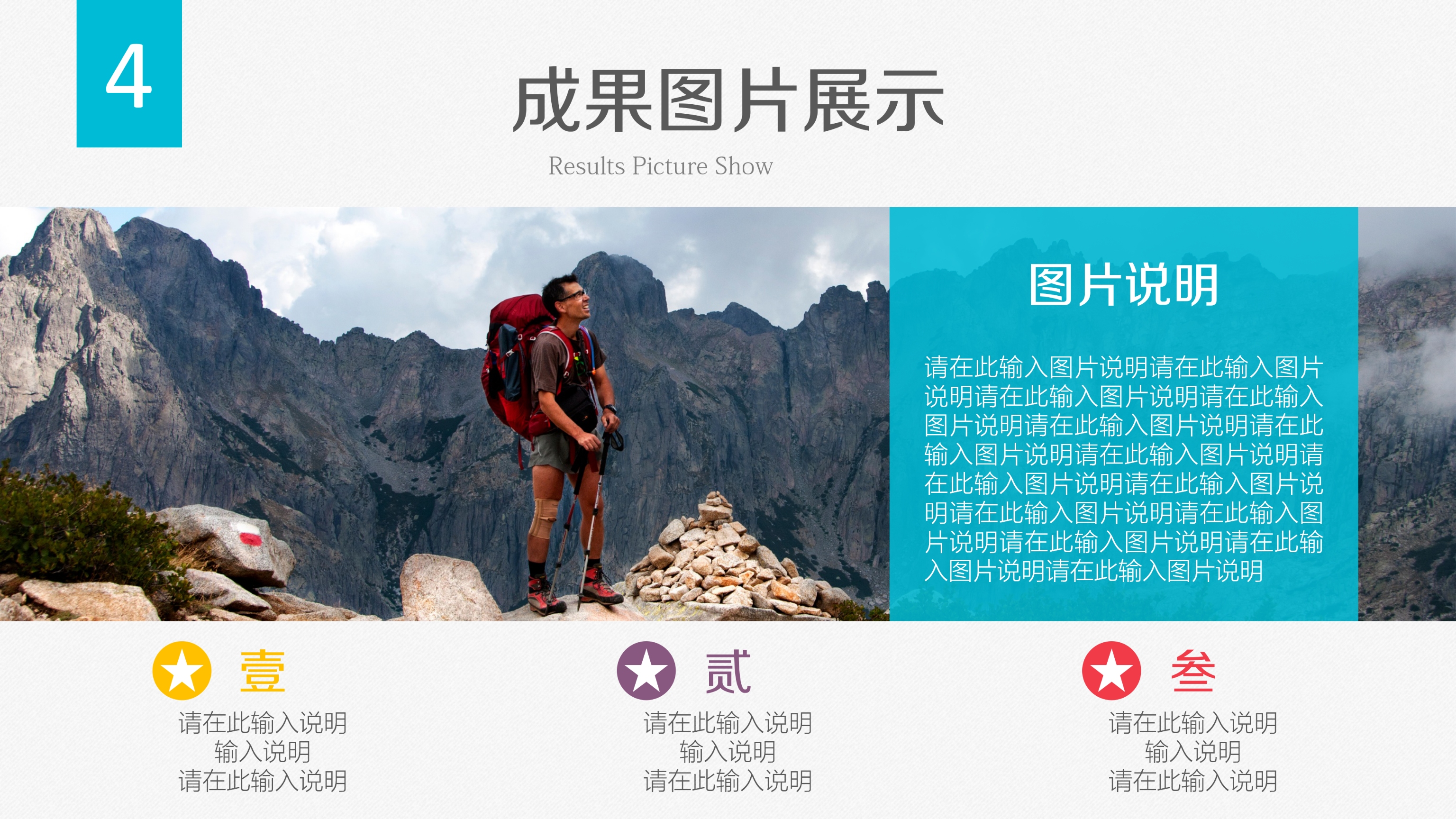 时尚大气个人成就自我介绍PPT模板