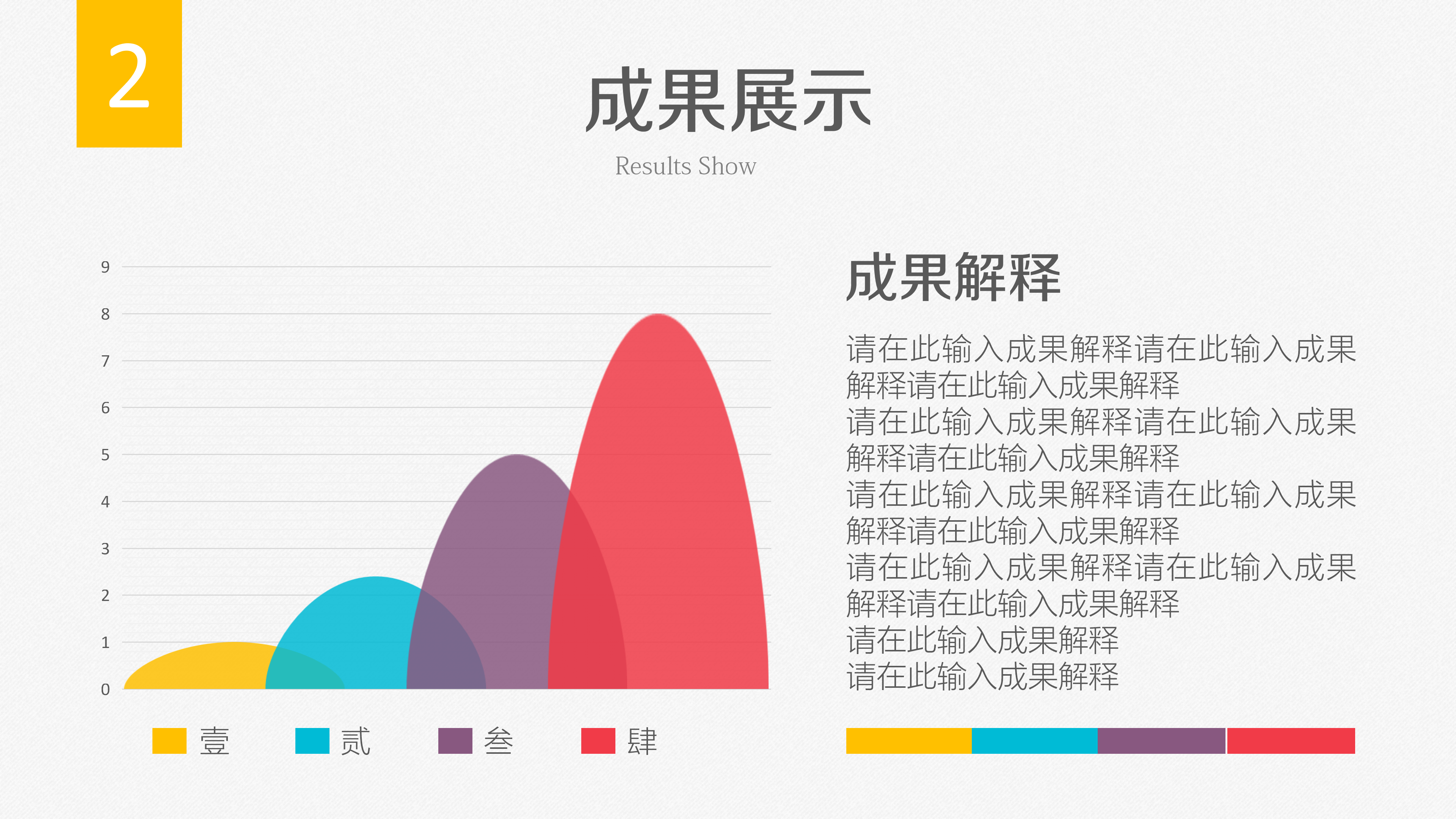 时尚大气个人成就自我介绍PPT模板