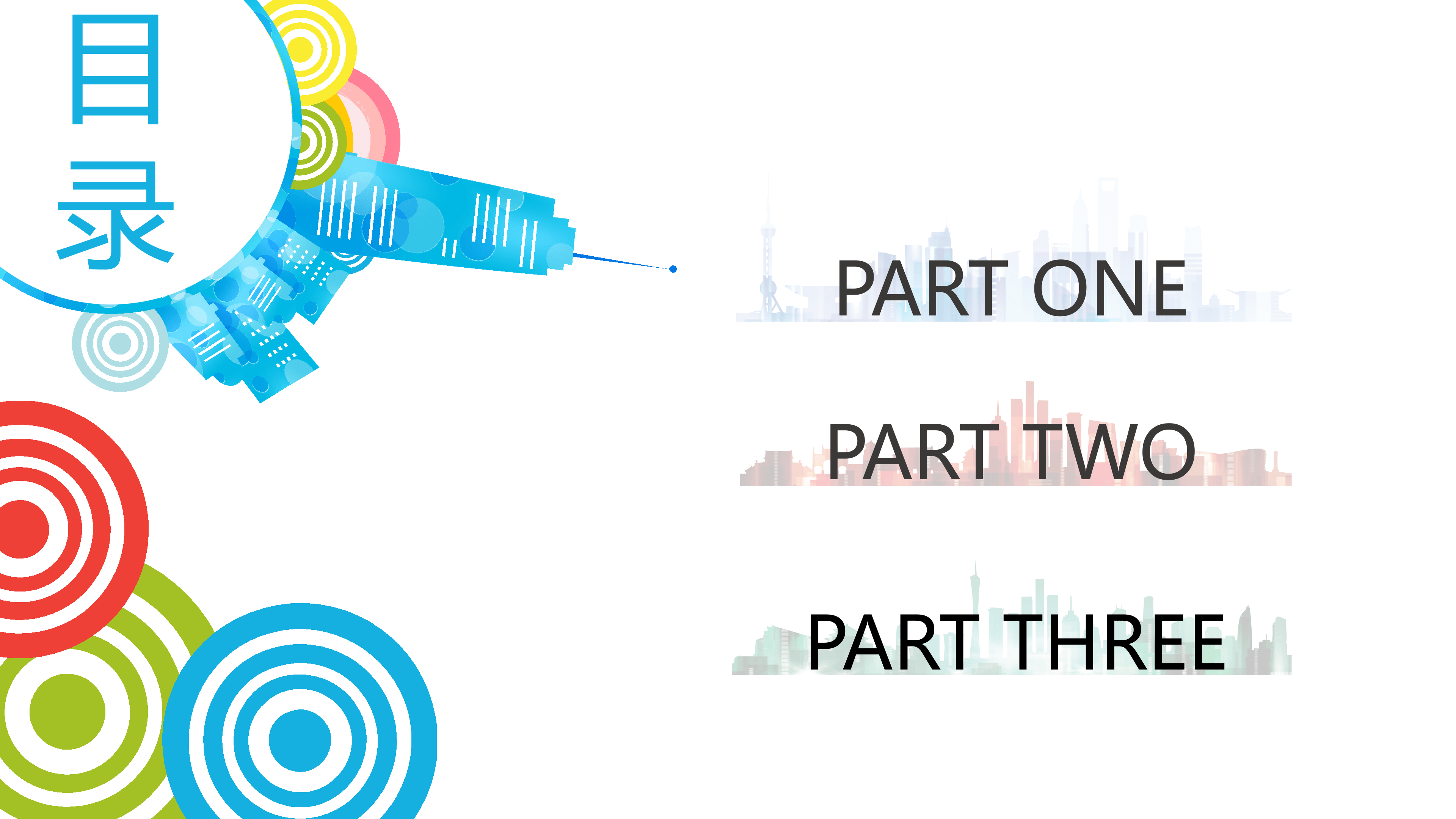 可爱卡通彩虹工作汇报PPT模板