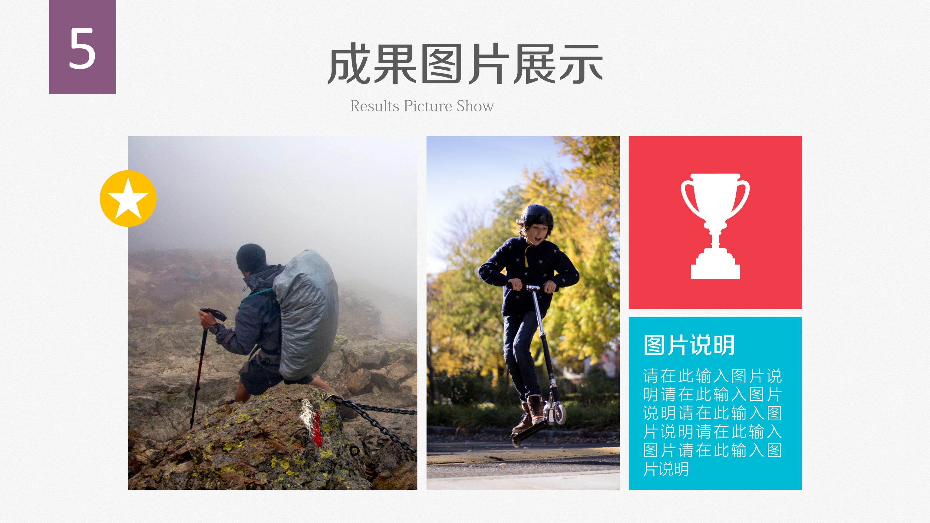 时尚大气个人成就自我介绍PPT模板