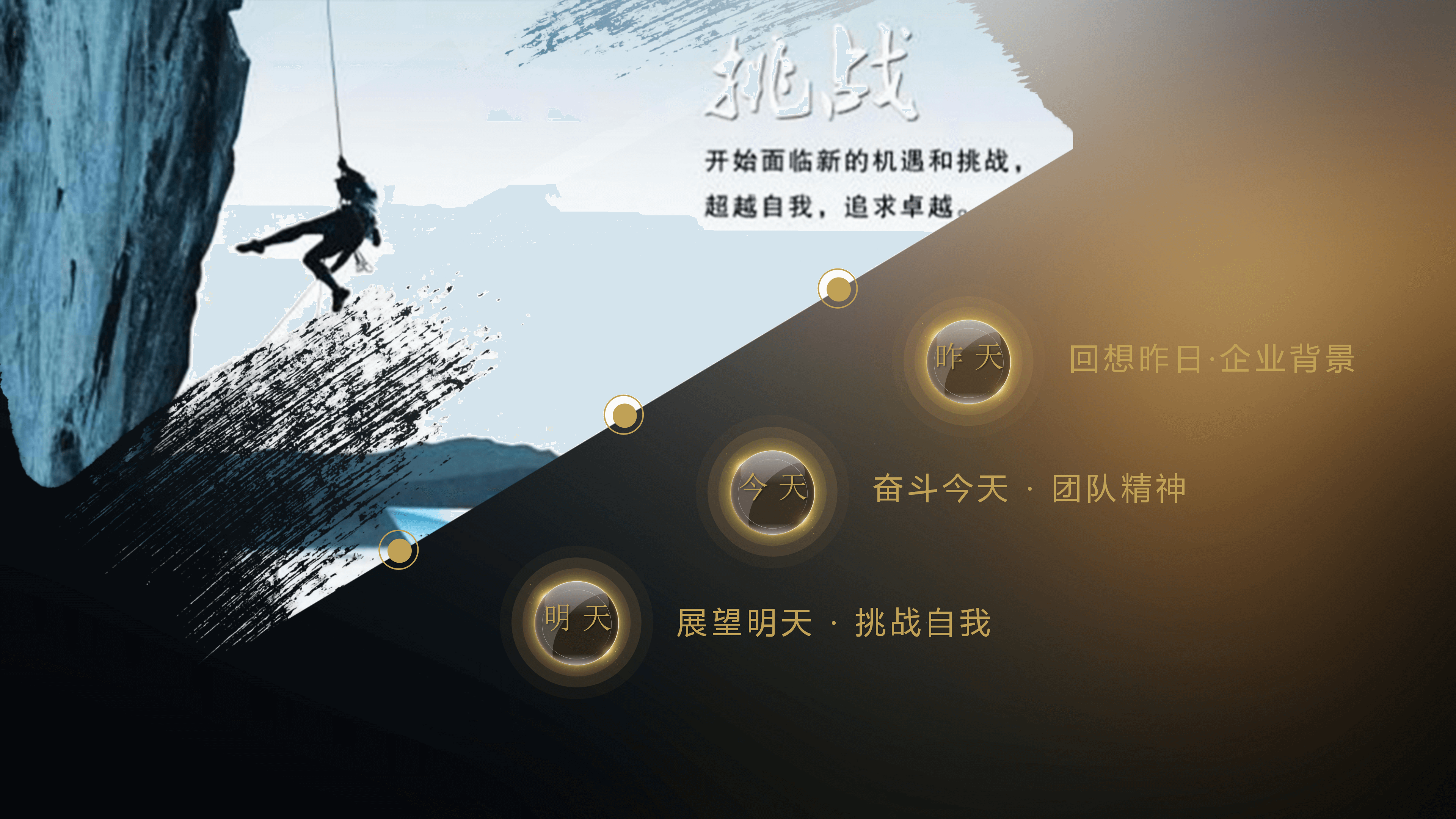 时尚黑金大气团队介绍PPT模板