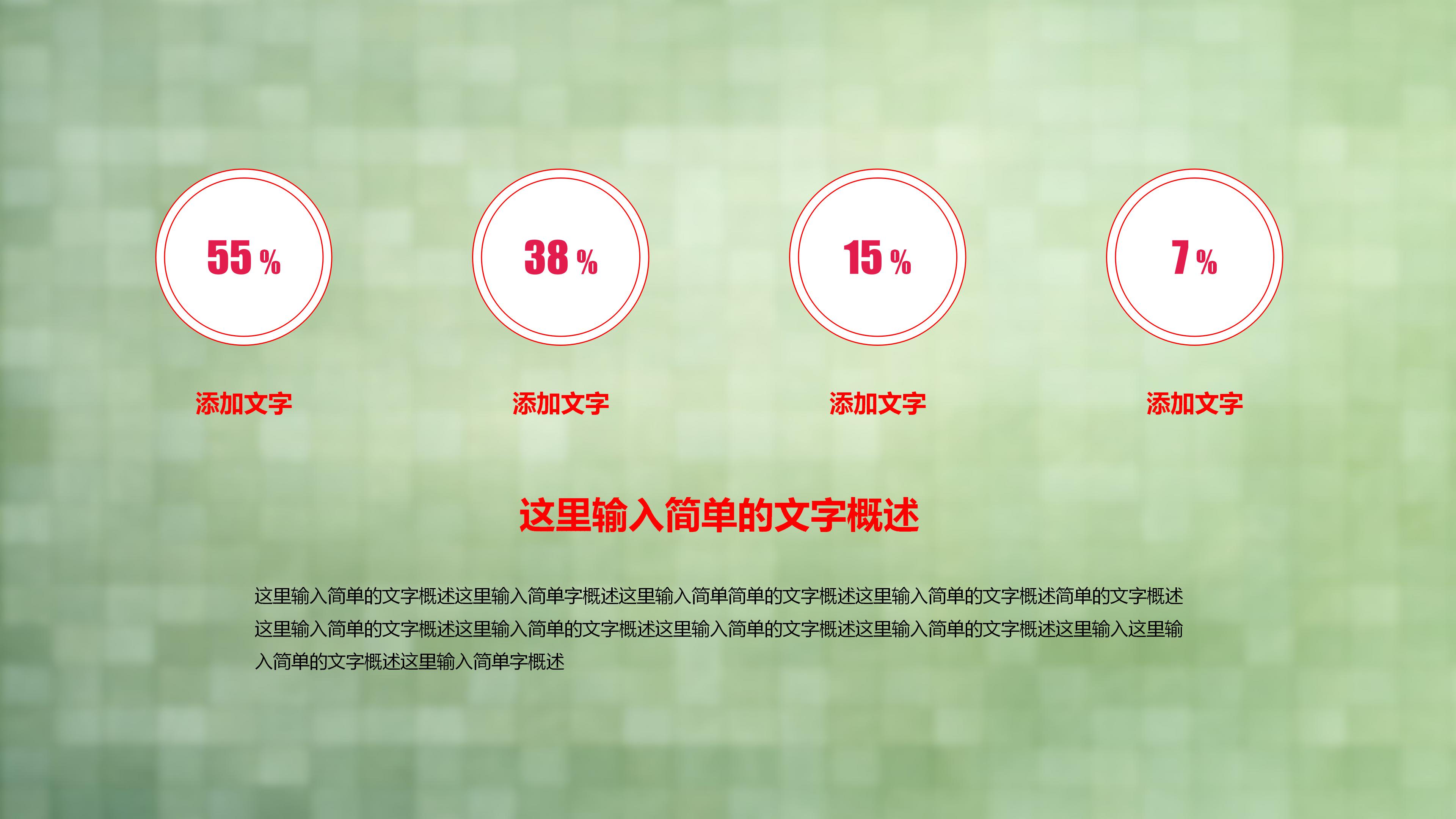 修订标准立项报告ppt模板