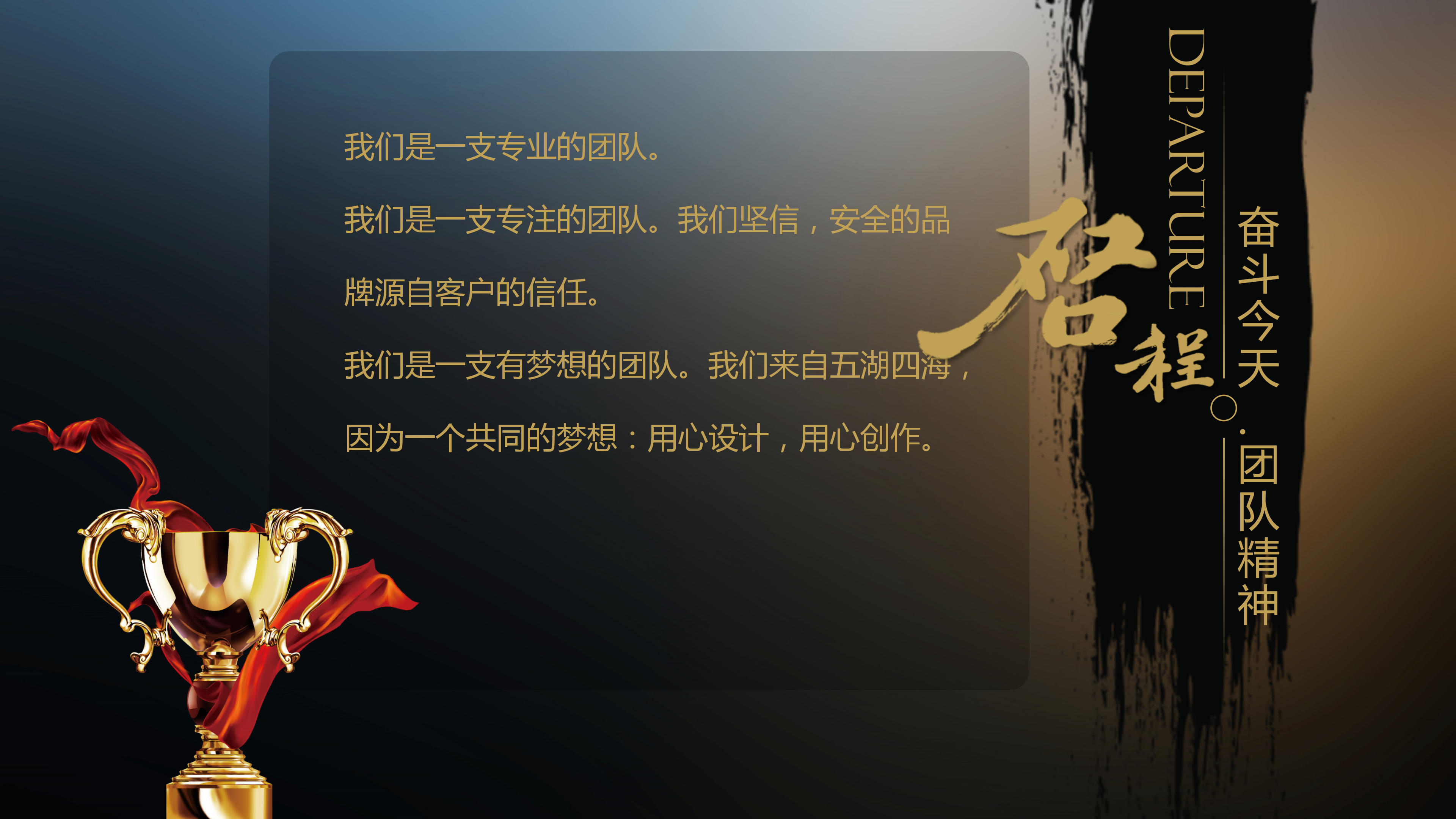 时尚黑金大气团队介绍PPT模板
