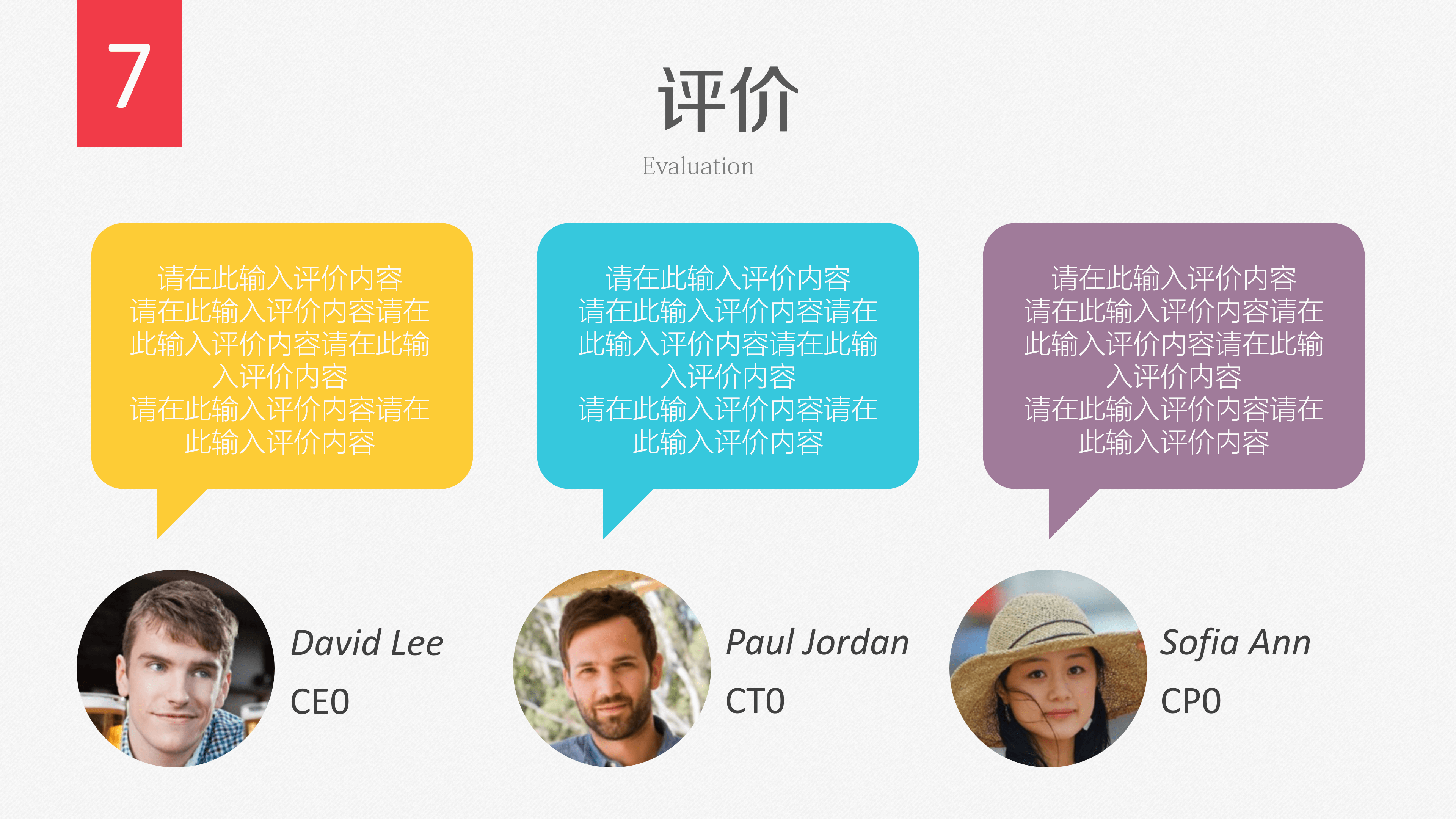 时尚大气个人成就自我介绍PPT模板