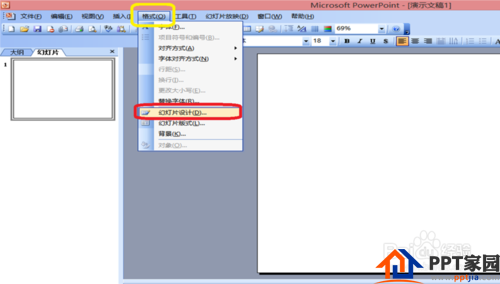 在ppt中,如何使用ppt自带模板?