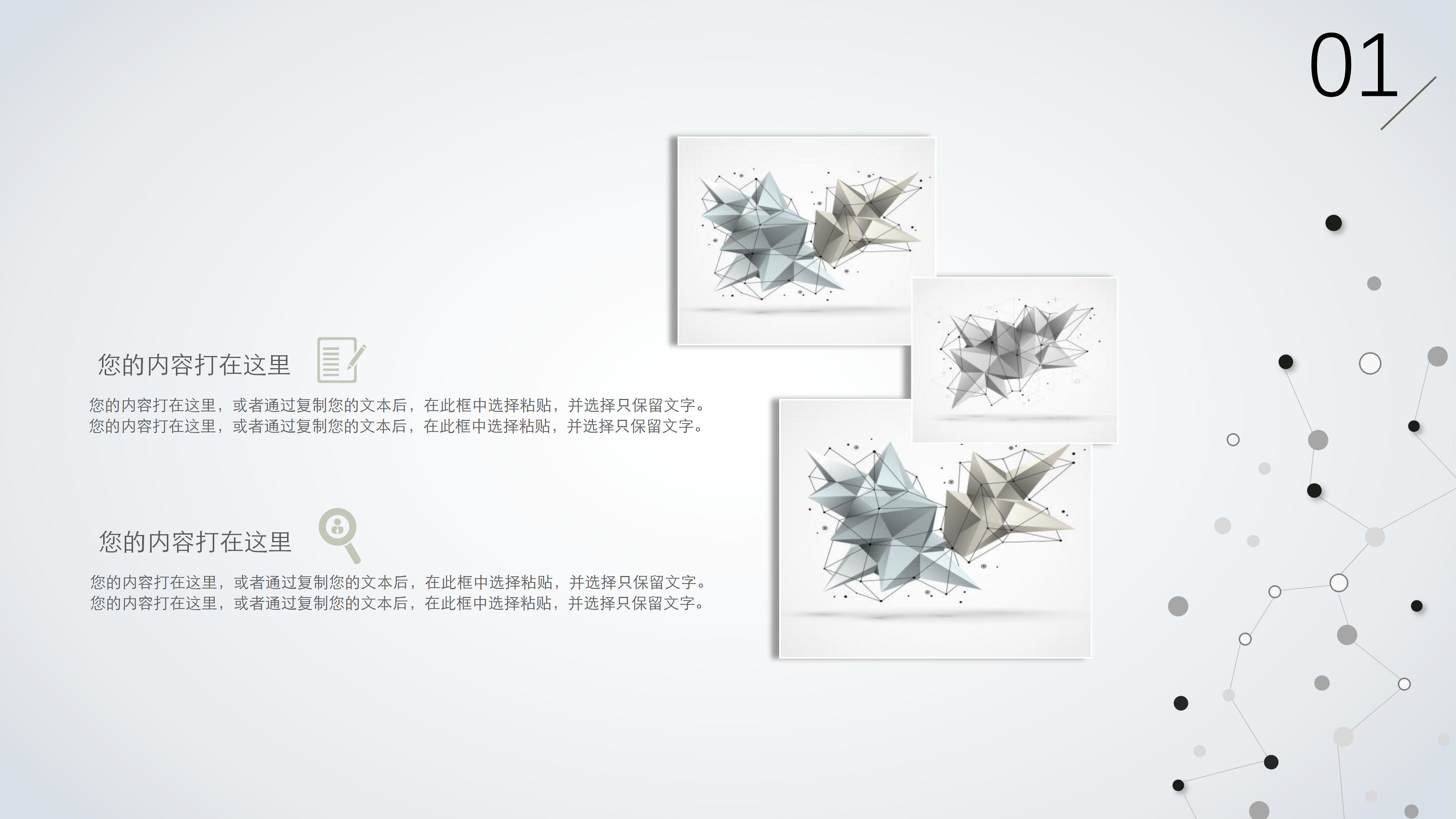 服装活动策划案ppt模板