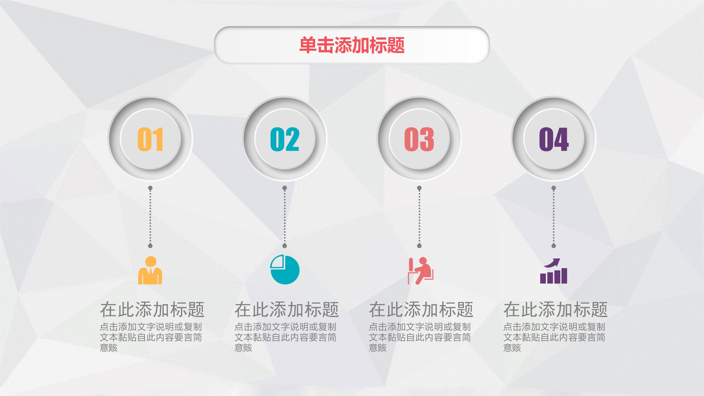 网络推广策划案ppt模板