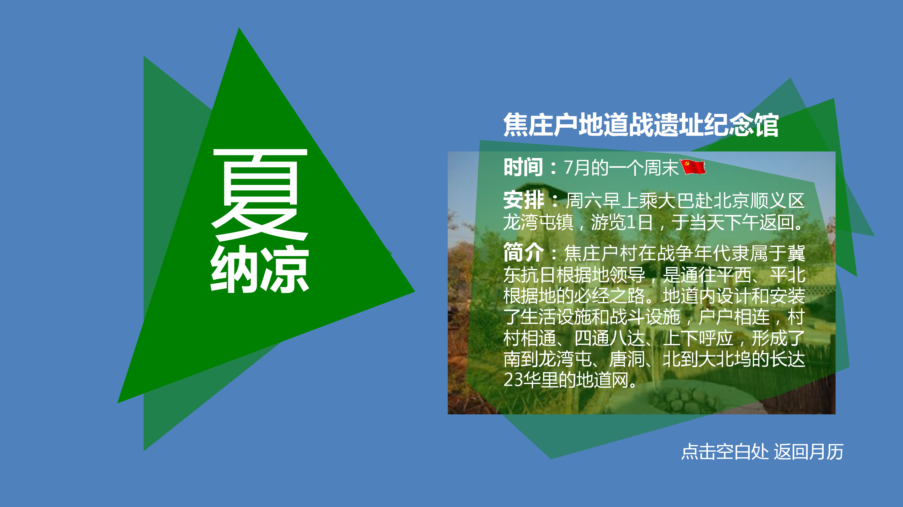 多彩学生会活动策划PPT模板