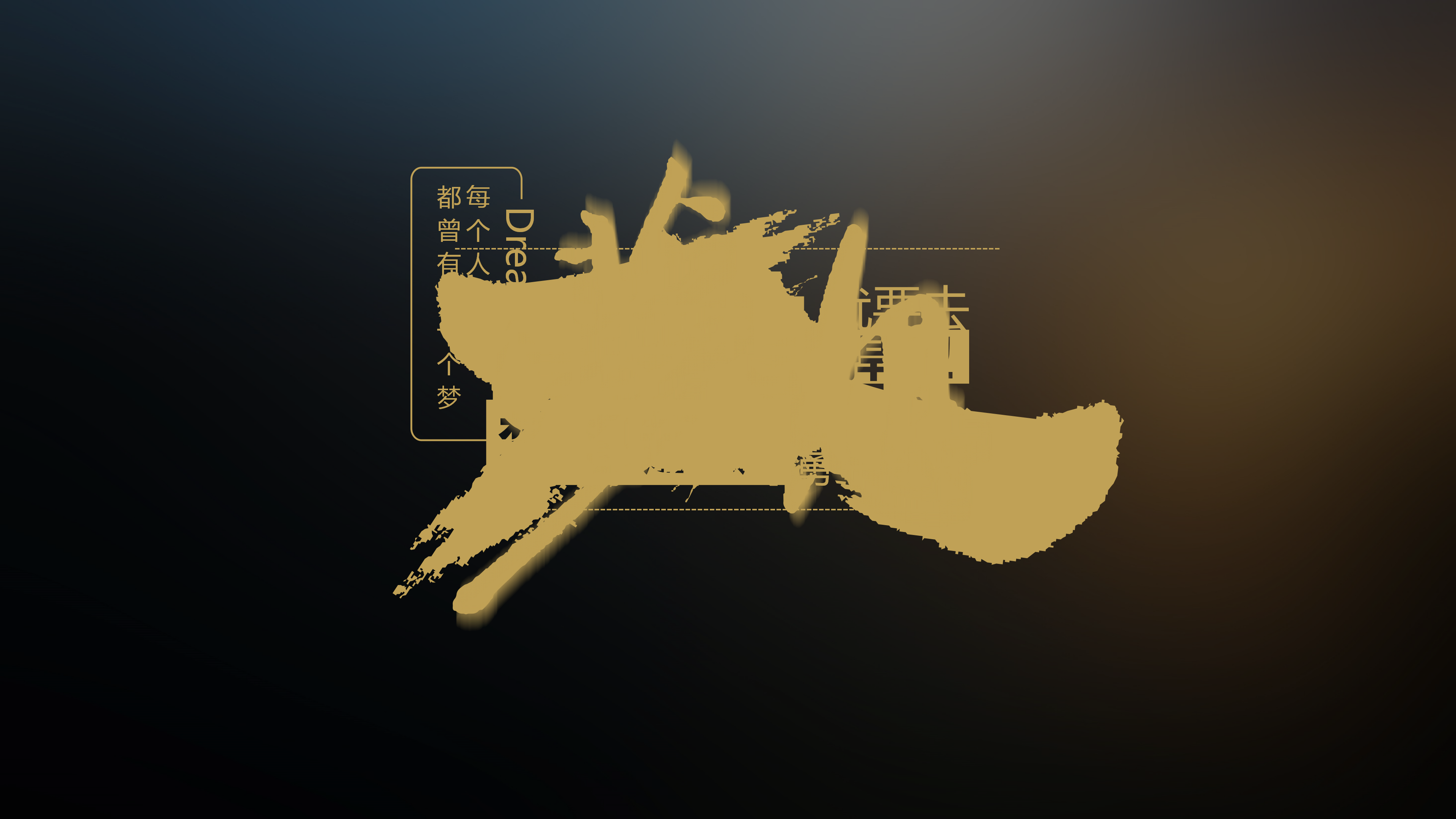 时尚黑金大气团队介绍PPT模板