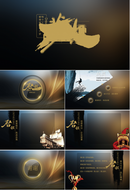 时尚黑金大气团队介绍PPT模板