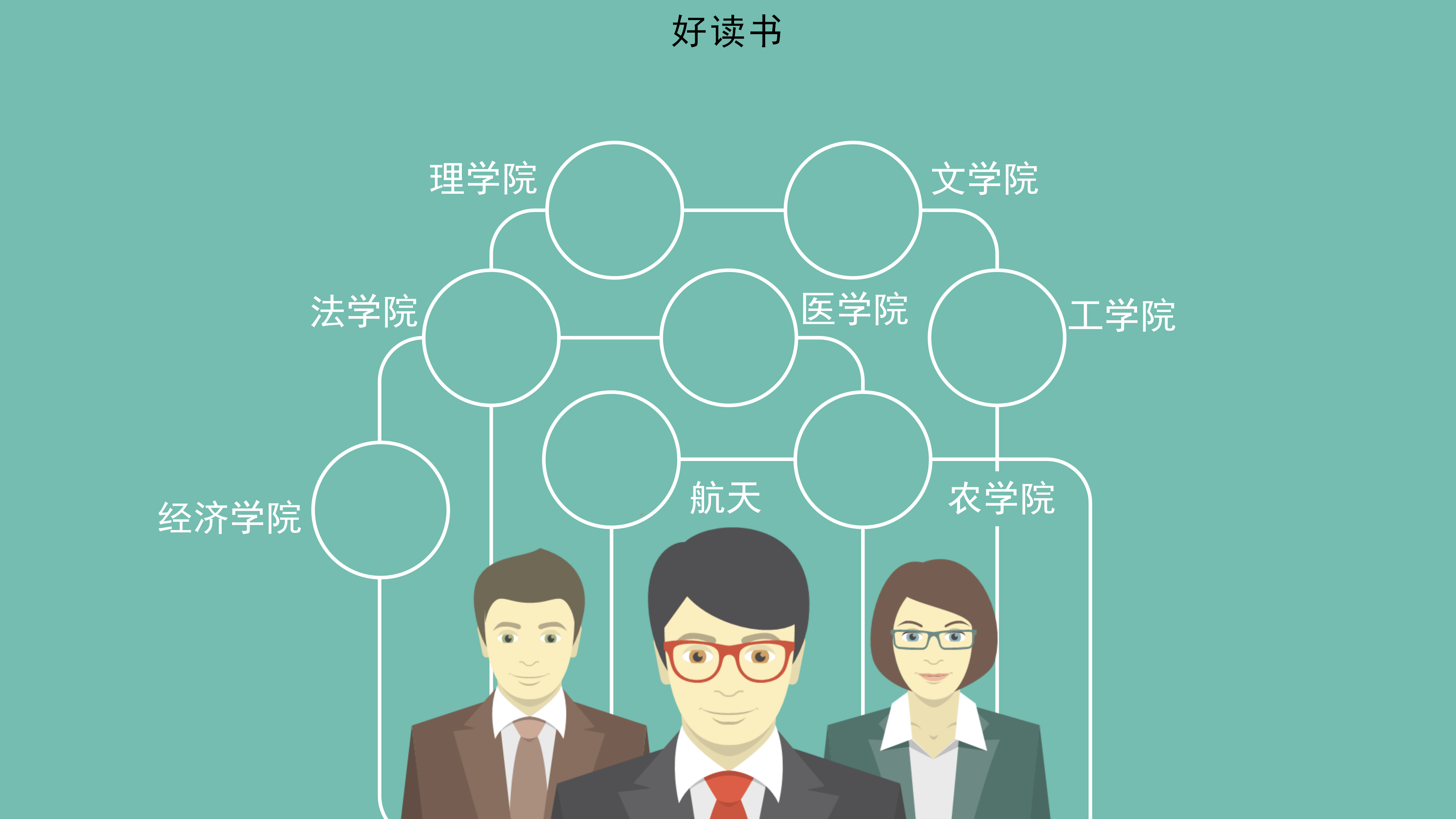 简单扁平化大学生迎新PPT模板