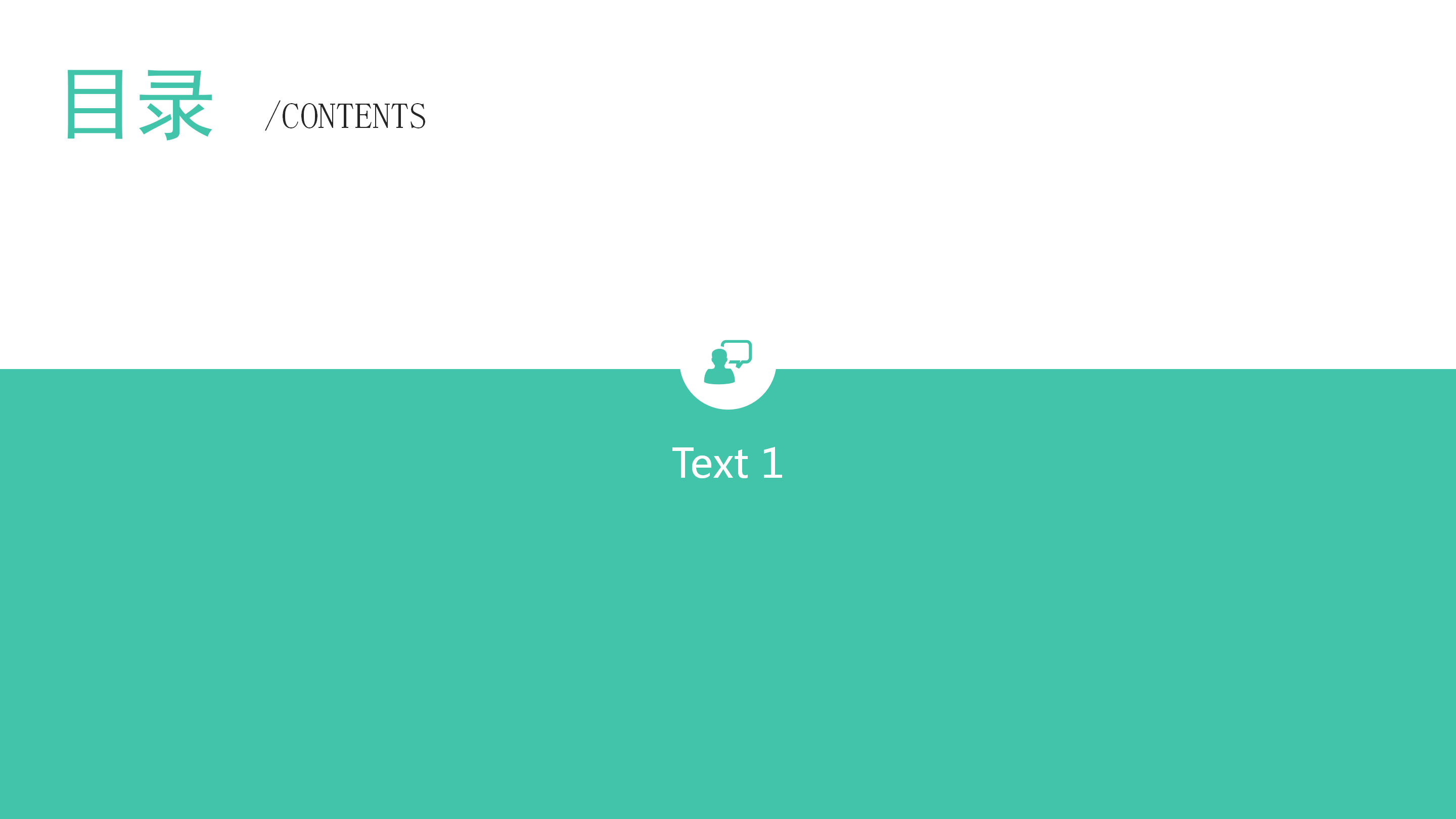 极简扁平化通用工作计划PPT模板