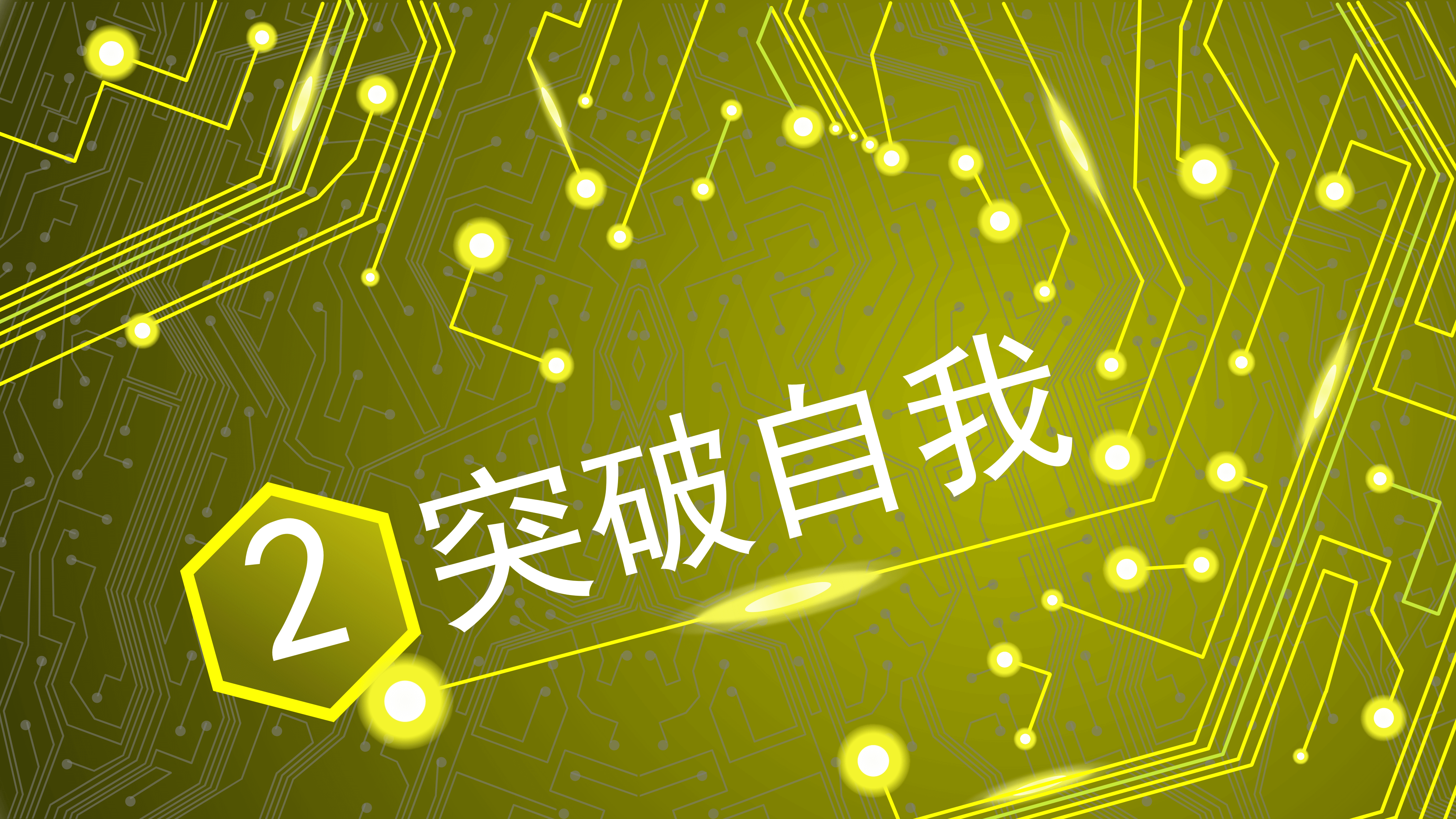 创意时尚个人介绍竞选PPT模板