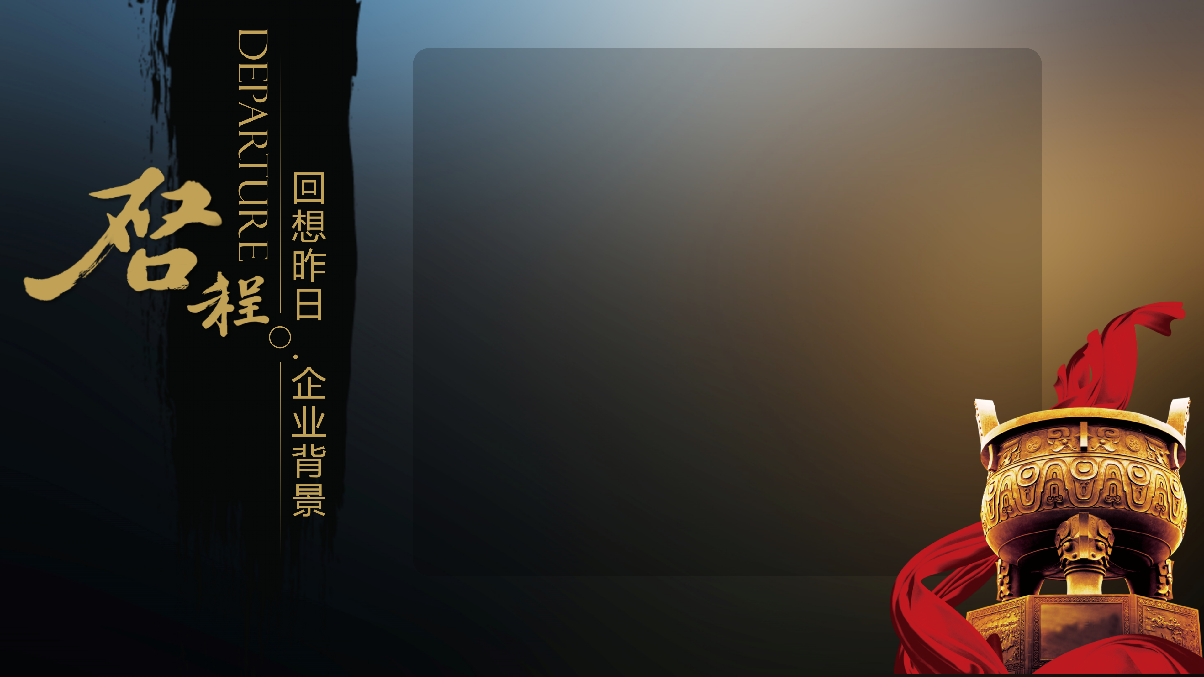 时尚黑金大气团队介绍PPT模板